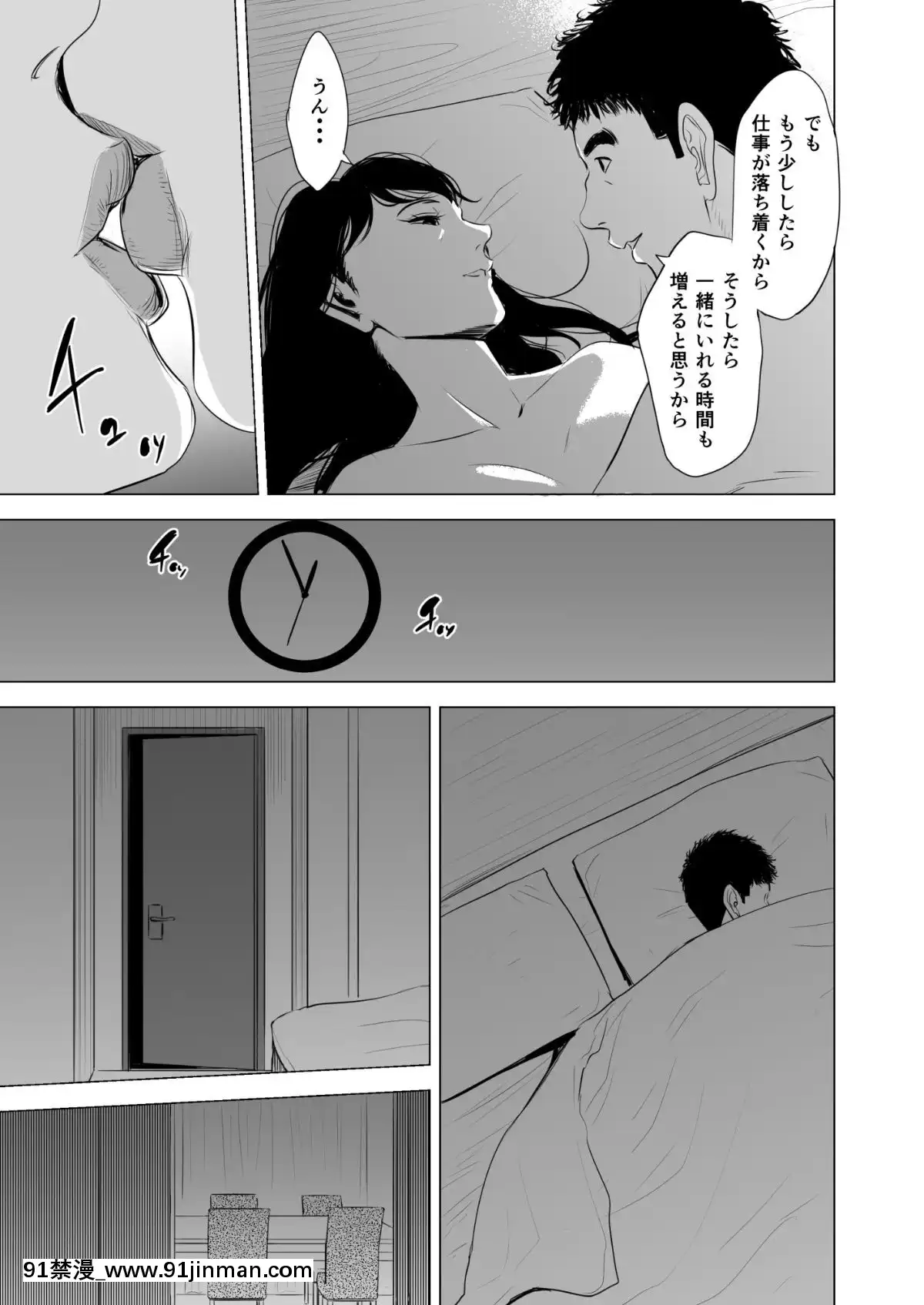 [多摩豪][満ち足りたセイ活～狙われた眼鏡地味妻～][18禁 韓國]