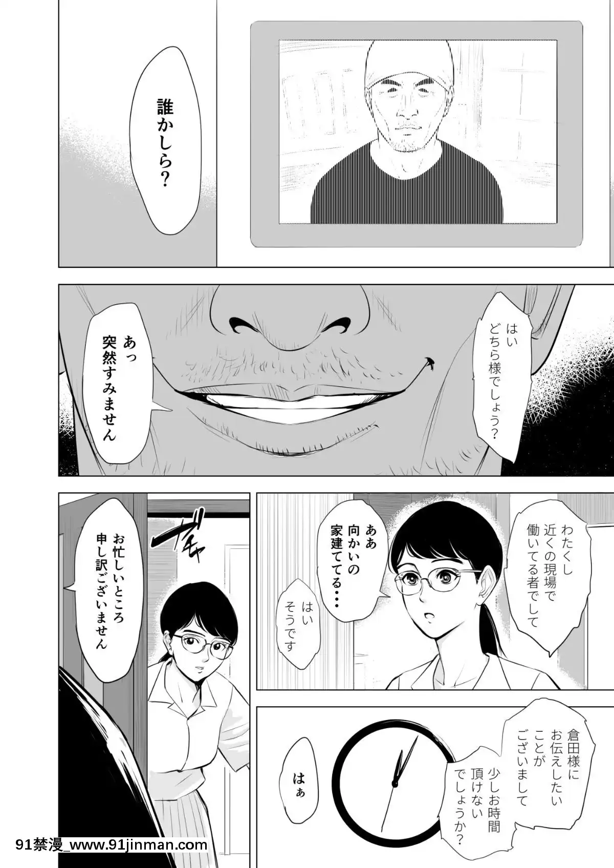 [多摩豪][満ち足りたセイ活～狙われた眼鏡地味妻～][18禁 韓國]
