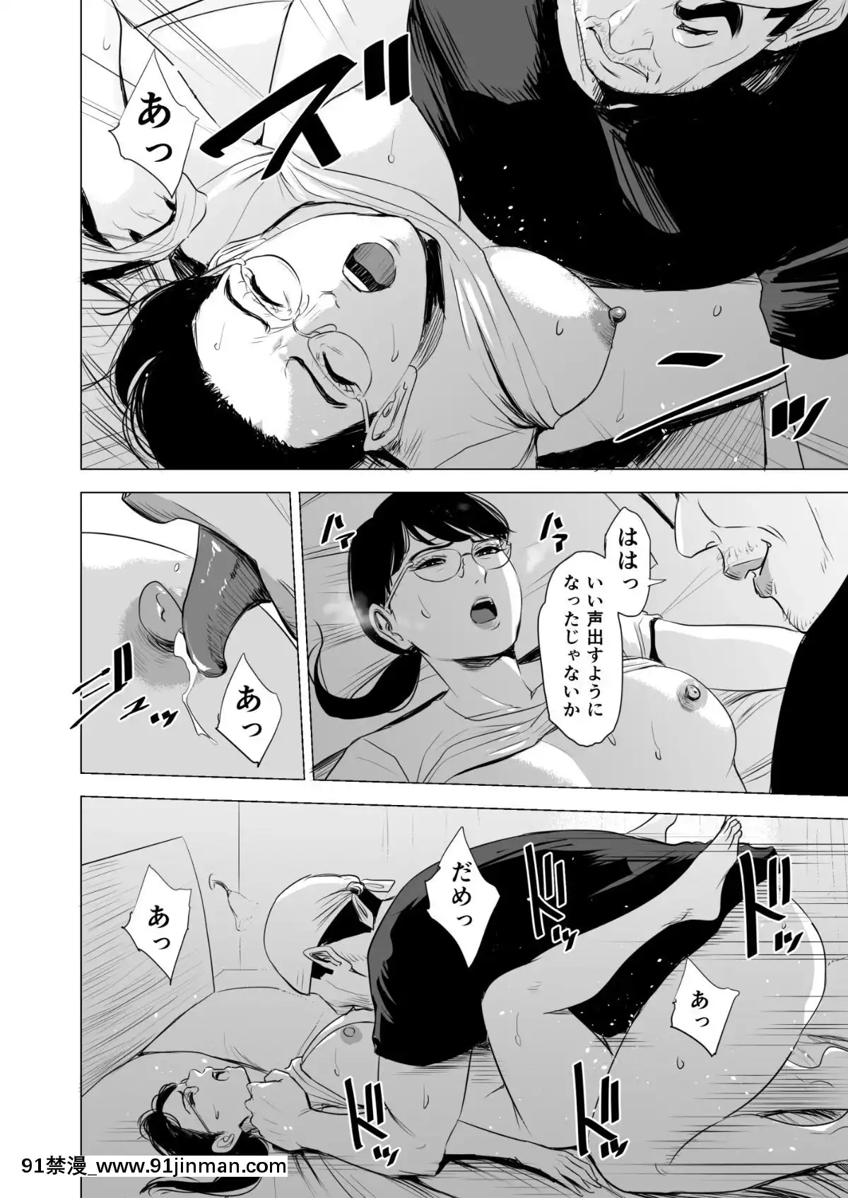 [多摩豪][満ち足りたセイ活～狙われた眼鏡地味妻～][18禁 韓國]