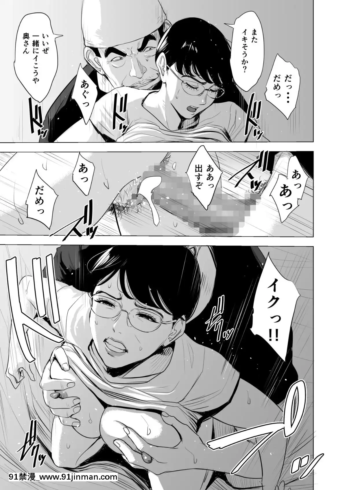 [多摩豪][満ち足りたセイ活～狙われた眼鏡地味妻～][18禁 韓國]