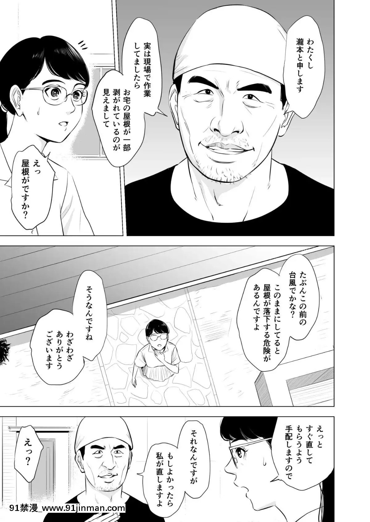[多摩豪][満ち足りたセイ活～狙われた眼鏡地味妻～][18禁 韓國]