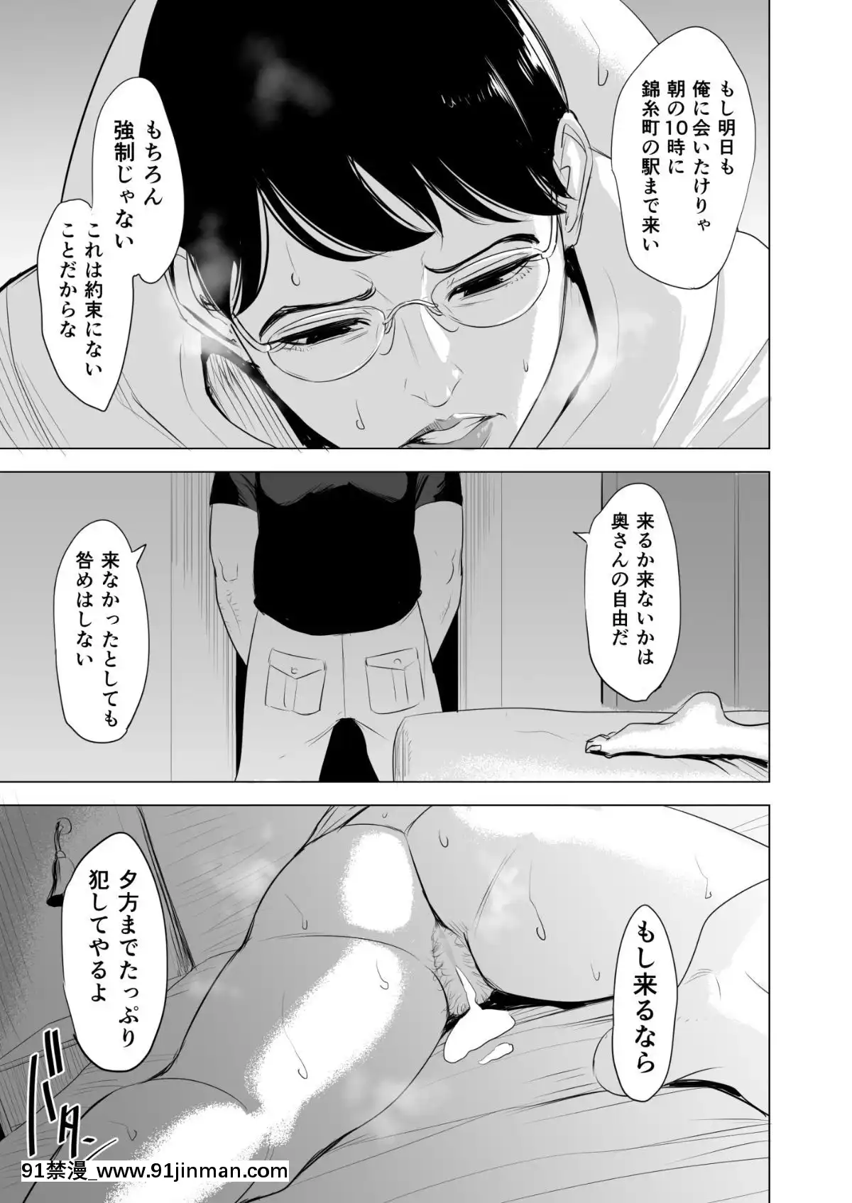 [多摩豪][満ち足りたセイ活～狙われた眼鏡地味妻～][18禁 韓國]