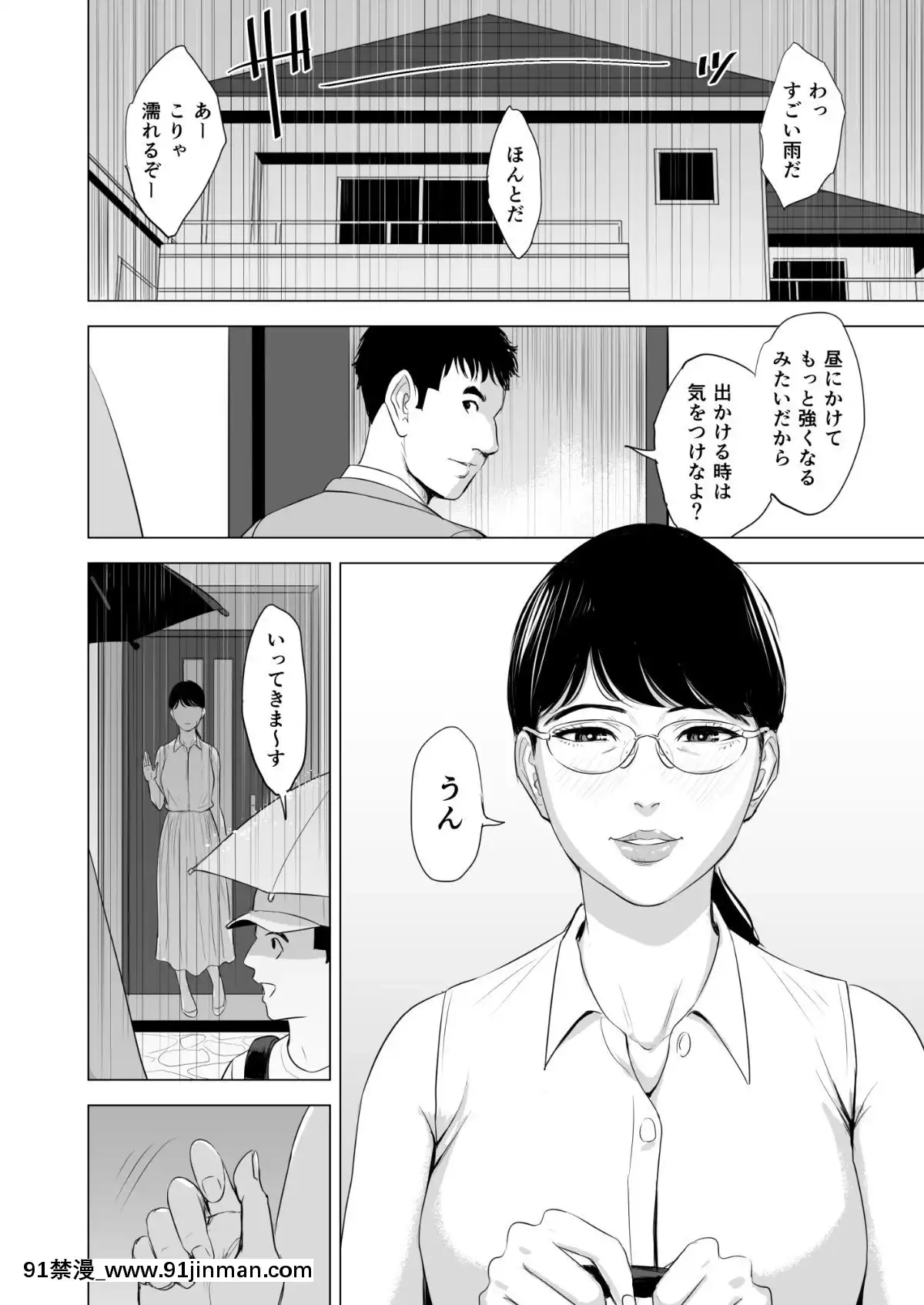 [多摩豪][満ち足りたセイ活～狙われた眼鏡地味妻～][18禁 韓國]