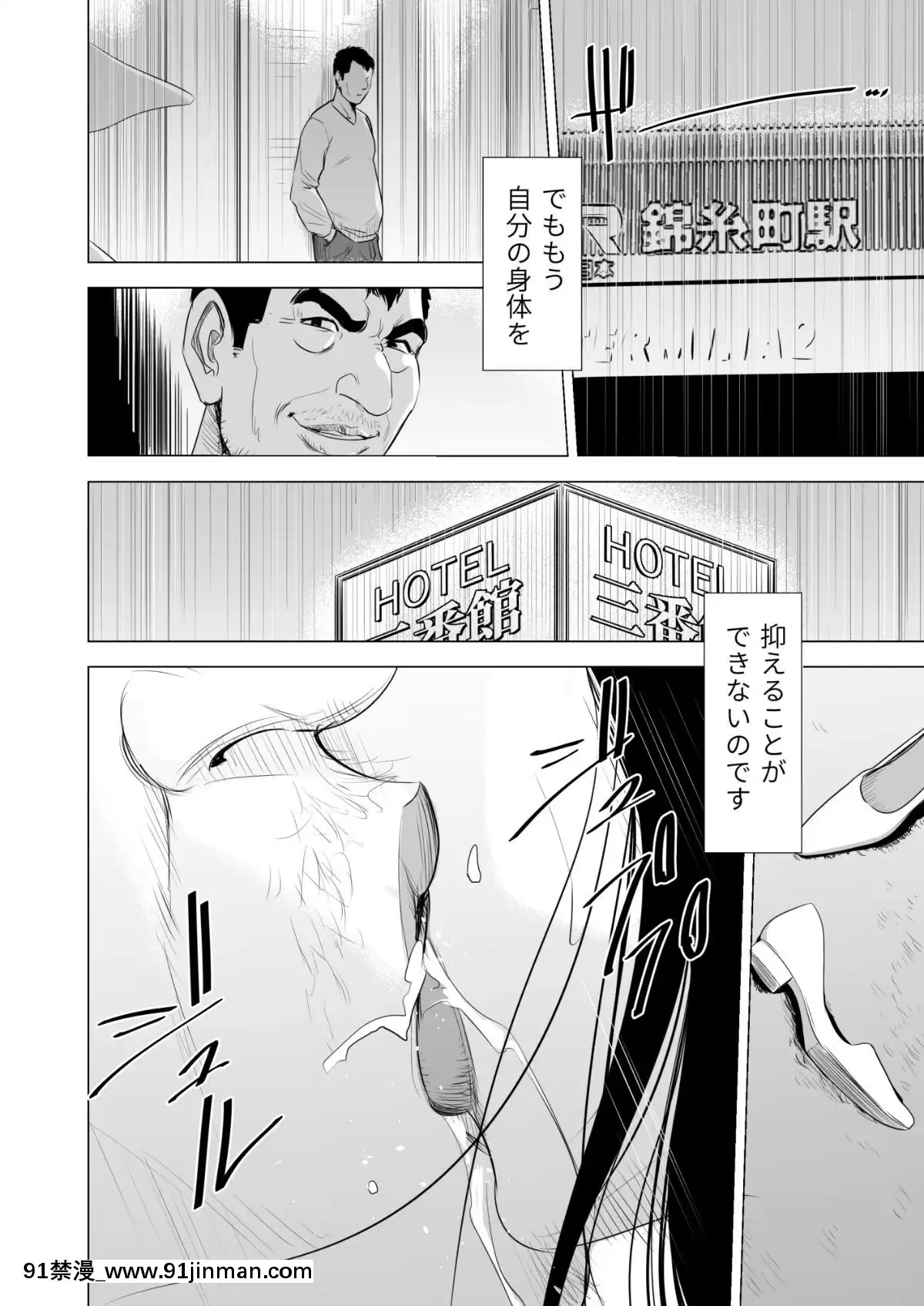 [多摩豪][満ち足りたセイ活～狙われた眼鏡地味妻～][18禁 韓國]
