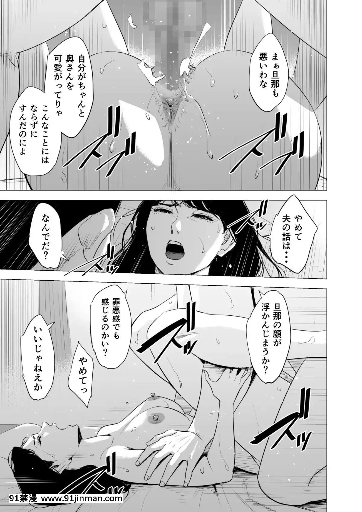 [多摩豪][満ち足りたセイ活～狙われた眼鏡地味妻～][18禁 韓國]