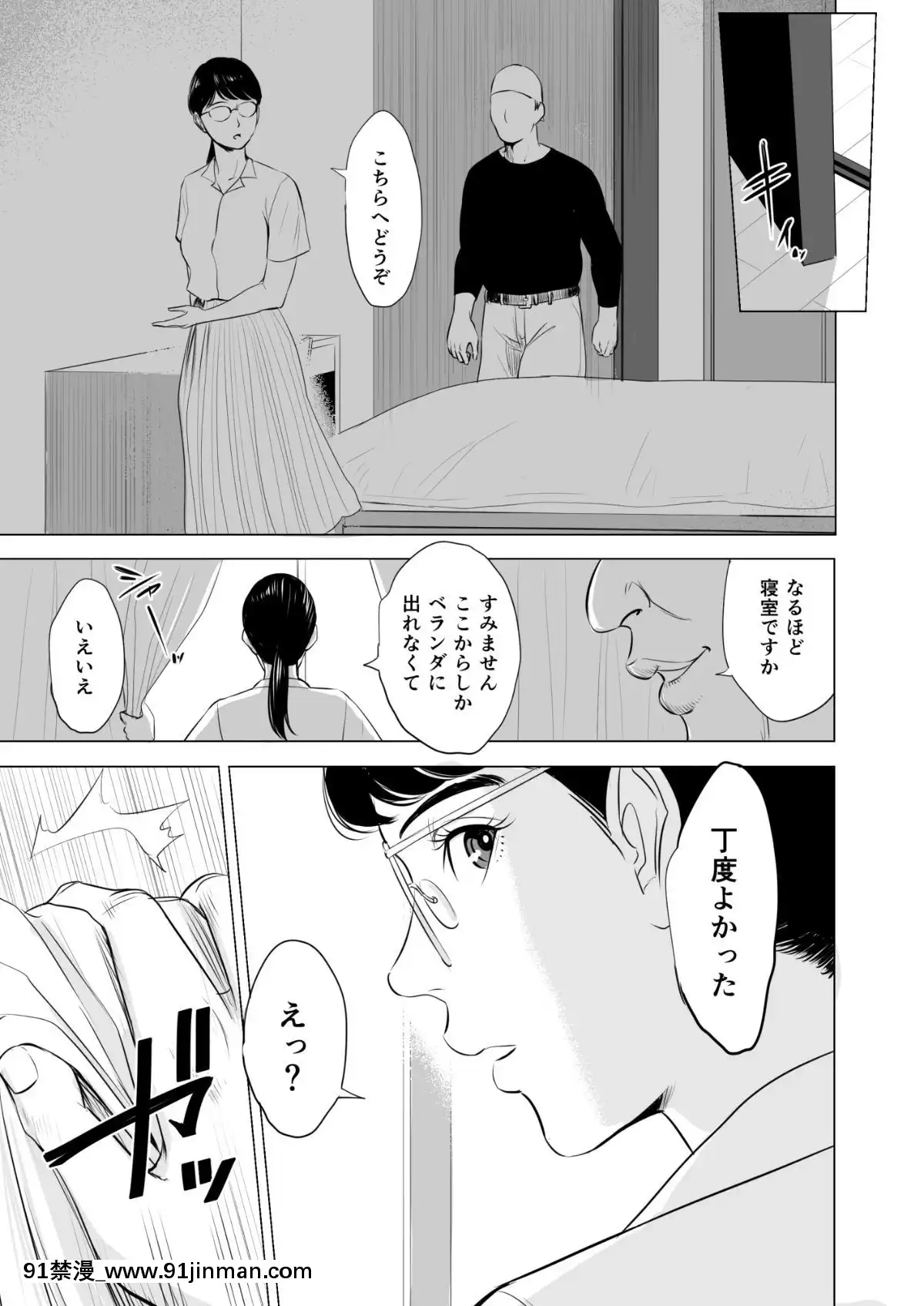 [多摩豪][満ち足りたセイ活～狙われた眼鏡地味妻～][18禁 韓國]