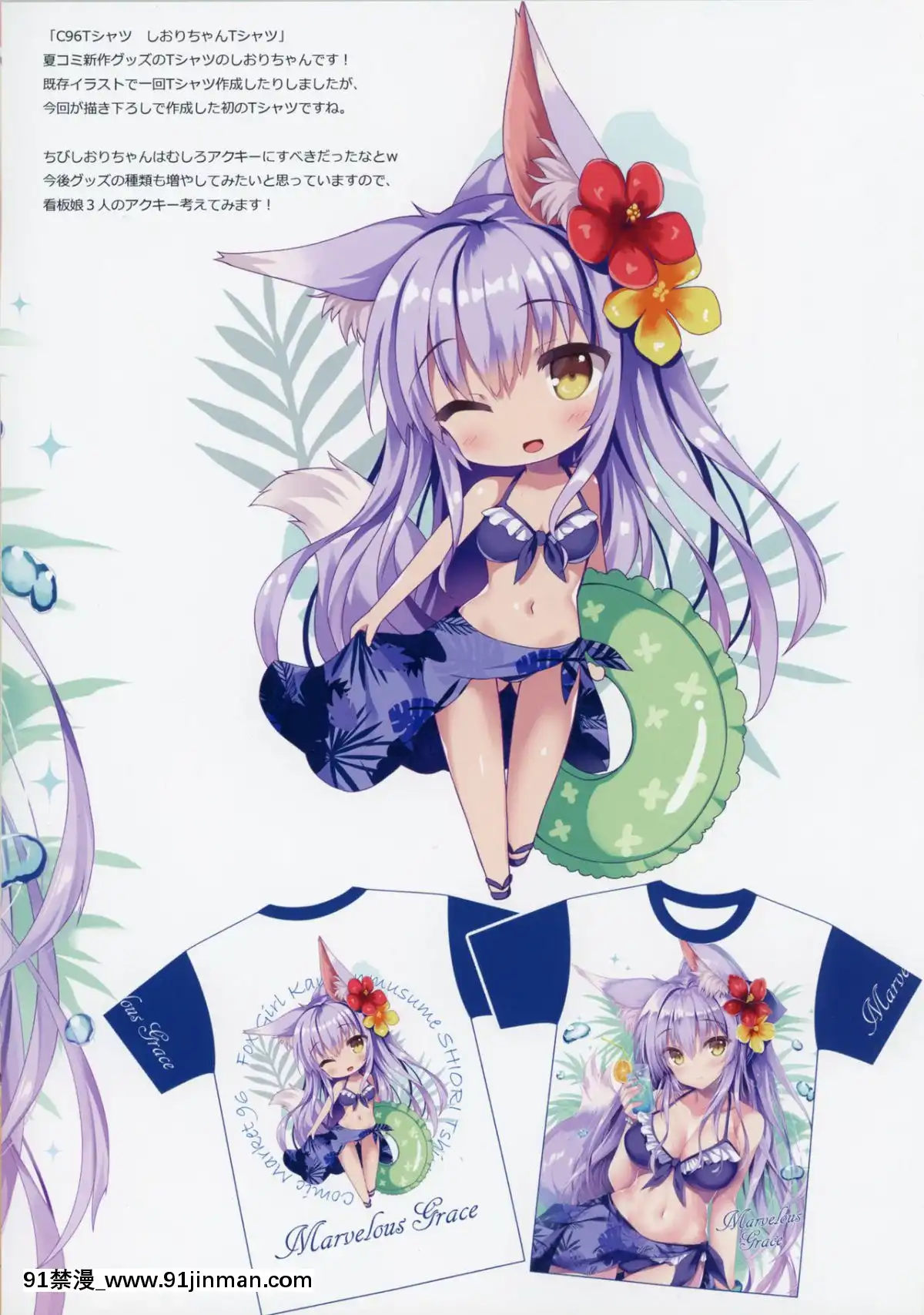 (C96)[MarvelousGrace(立羽)]キツネモフモフ4[幸運女神 h漫]