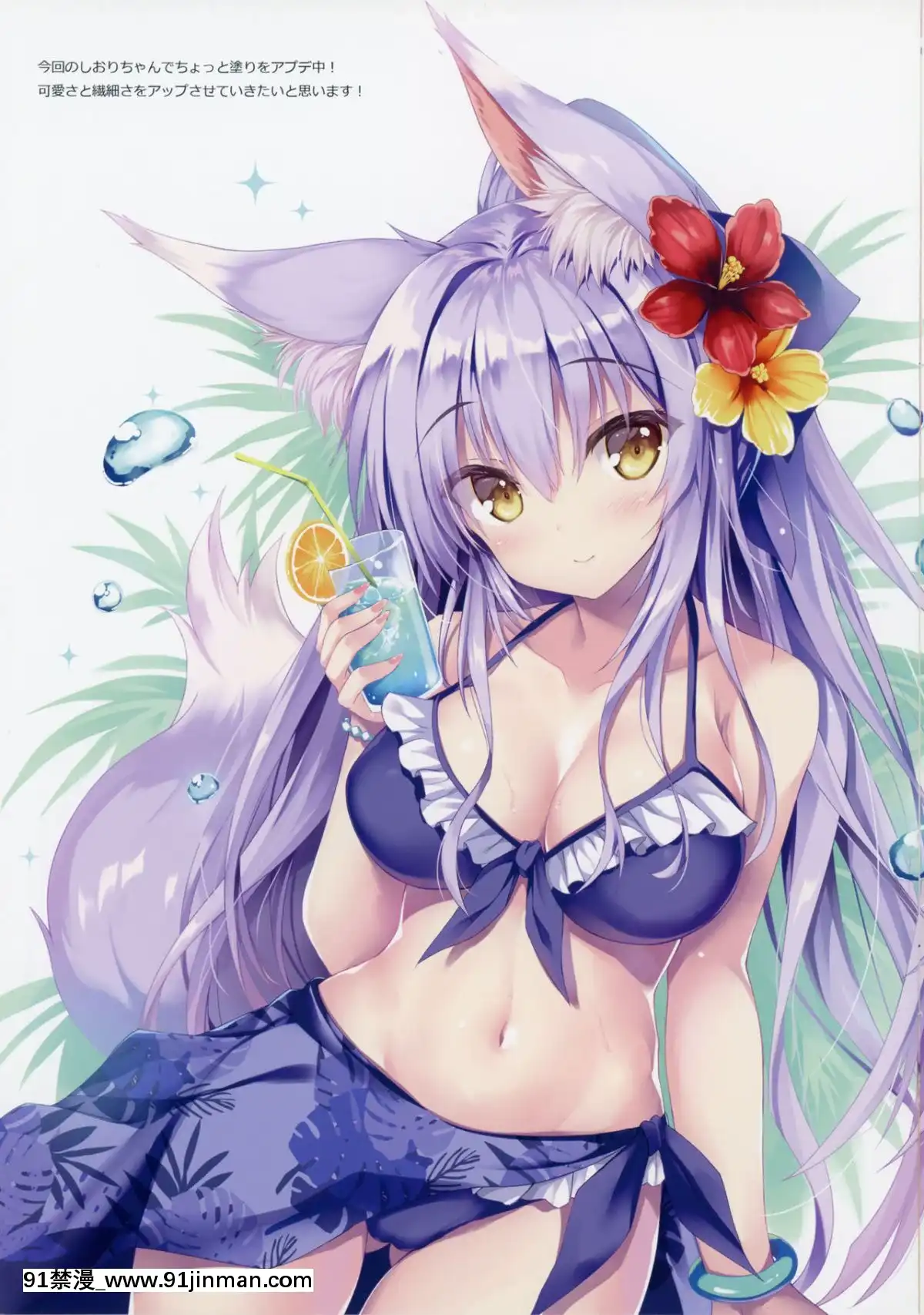 (C96)[MarvelousGrace(立羽)]キツネモフモフ4[幸運女神 h漫]