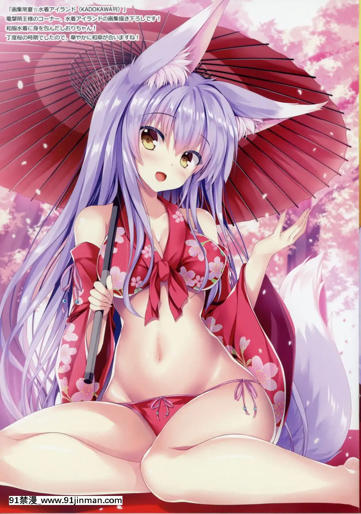 (C96)[MarvelousGrace(立羽)]キツネモフモフ4[幸運女神 h漫]