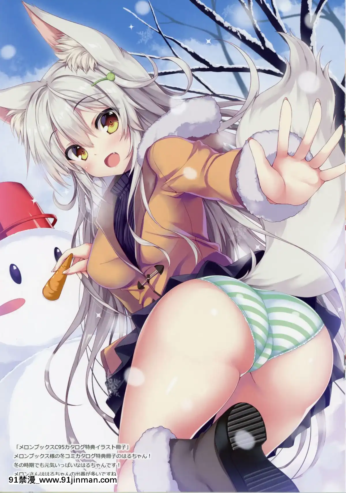 (C96)[MarvelousGrace(立羽)]キツネモフモフ4[幸運女神 h漫]