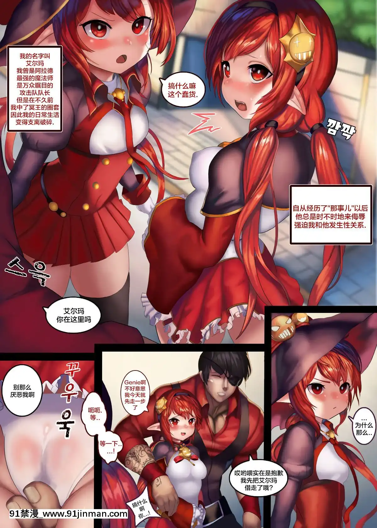 [新橋月白日語社][rkrk12]아라드조교일지3-アラド戦記3(アラド戦記-DNF)[西遊記 h漫]
