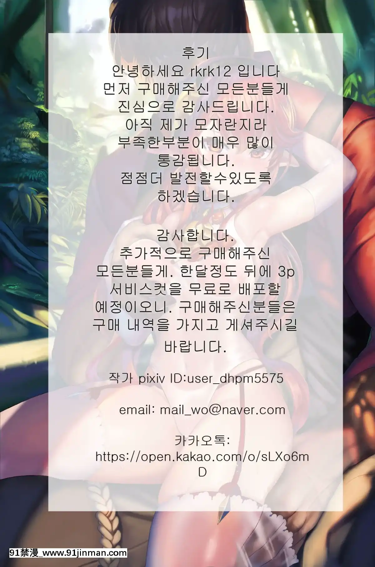 [新橋月白日語社][rkrk12]아라드조교일지3-アラド戦記3(アラド戦記-DNF)[西遊記 h漫]