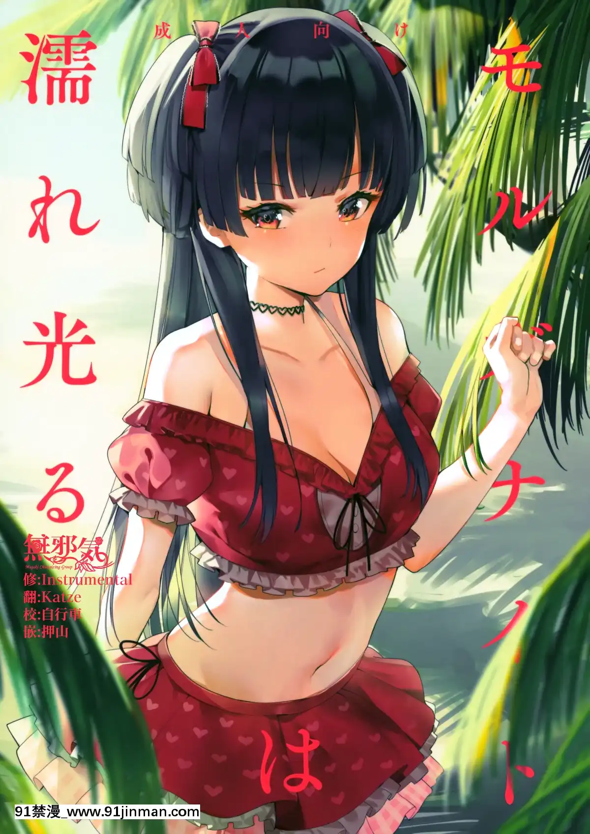 [Sự ngây thơ của các cặp Trung Quốc] (C96) [virophilia (Chihiro Chihiro)] Morganite tỏa sáng ướt át (Idolmaster Shiny Colors) [China Flip Sorry][truyện tranh full moon wo sagashite]