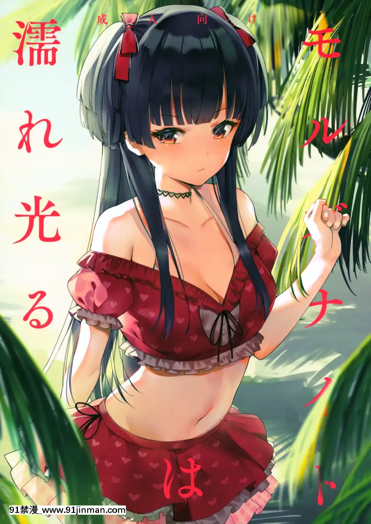 [Sự ngây thơ của các cặp Trung Quốc] (C96) [virophilia (Chihiro Chihiro)] Morganite tỏa sáng ướt át (Idolmaster Shiny Colors) [China Flip Sorry][truyện tranh full moon wo sagashite]
