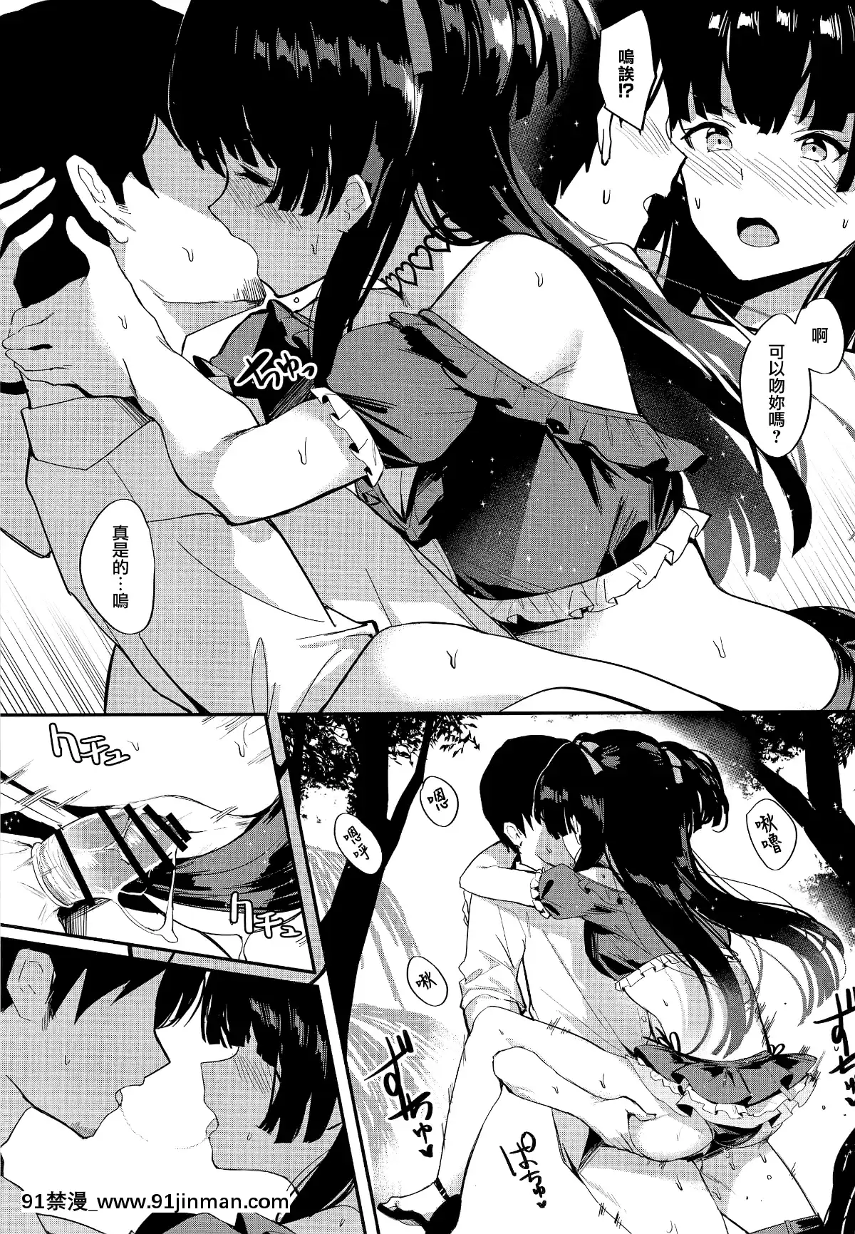 [Sự ngây thơ của các cặp Trung Quốc] (C96) [virophilia (Chihiro Chihiro)] Morganite tỏa sáng ướt át (Idolmaster Shiny Colors) [China Flip Sorry][truyện tranh full moon wo sagashite]