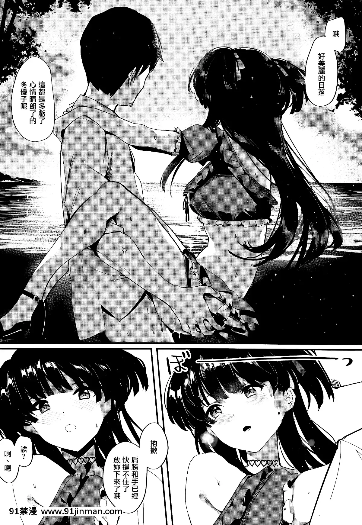 [Sự ngây thơ của các cặp Trung Quốc] (C96) [virophilia (Chihiro Chihiro)] Morganite tỏa sáng ướt át (Idolmaster Shiny Colors) [China Flip Sorry][truyện tranh full moon wo sagashite]