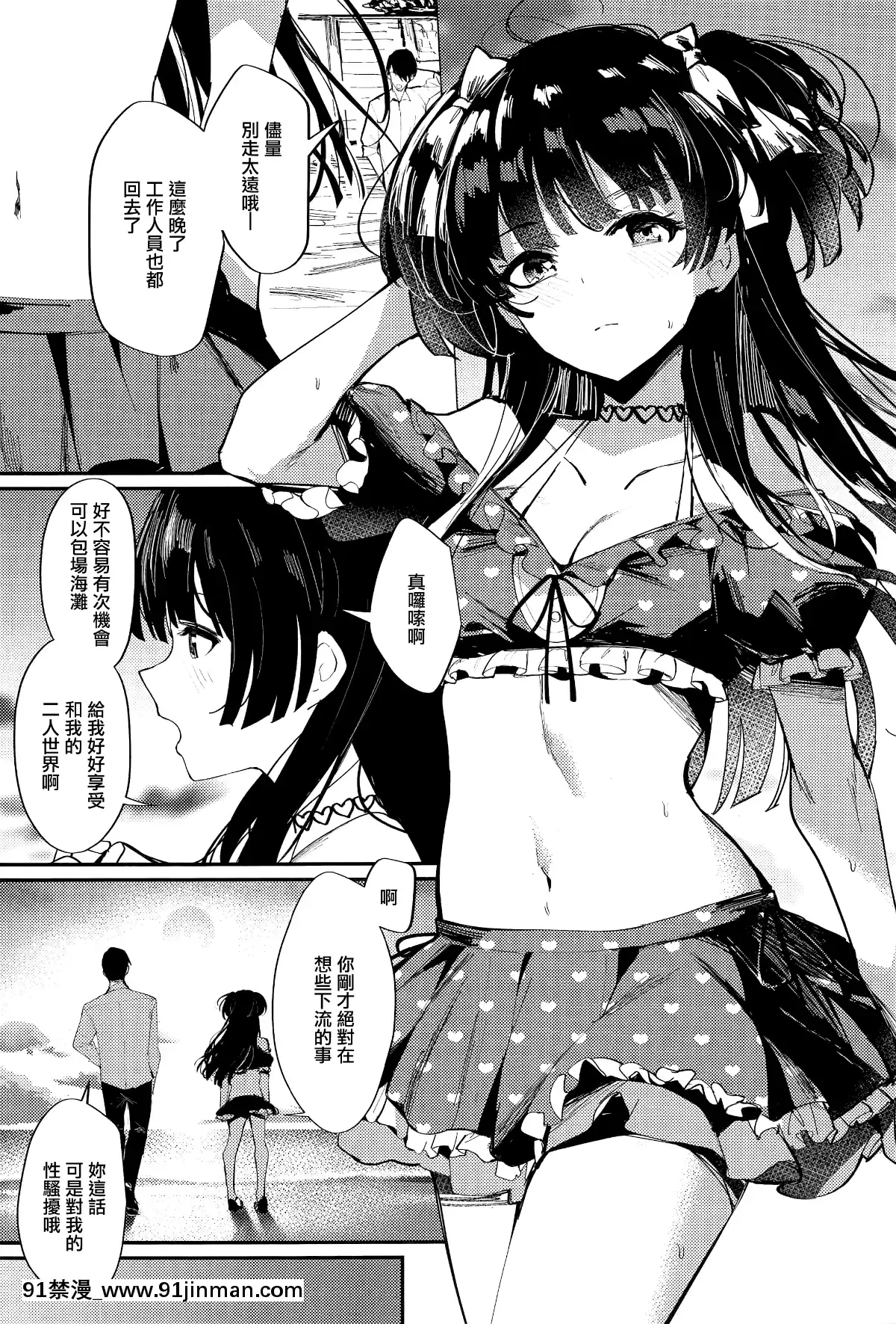 [Sự ngây thơ của các cặp Trung Quốc] (C96) [virophilia (Chihiro Chihiro)] Morganite tỏa sáng ướt át (Idolmaster Shiny Colors) [China Flip Sorry][truyện tranh full moon wo sagashite]