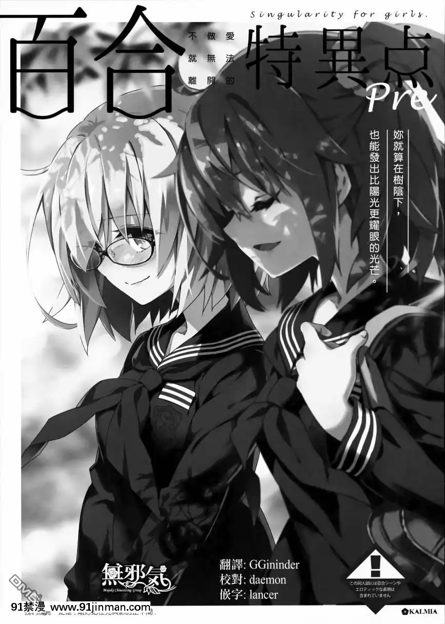 [ひろやまひろし]百合特異點[父女 h漫]
