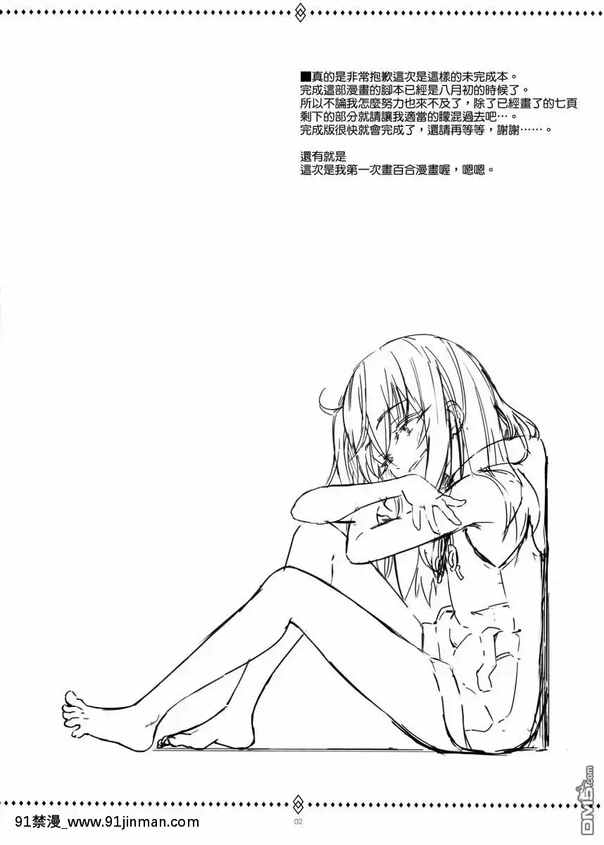 [ひろやまひろし]百合特異點[父女 h漫]