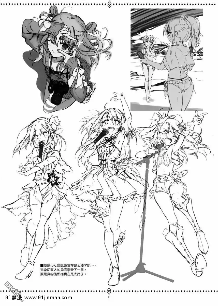 [ひろやまひろし]百合特異點[父女 h漫]