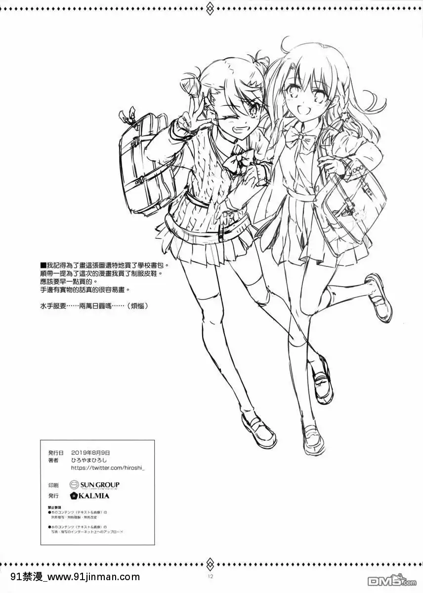 [ひろやまひろし]百合特異點[父女 h漫]