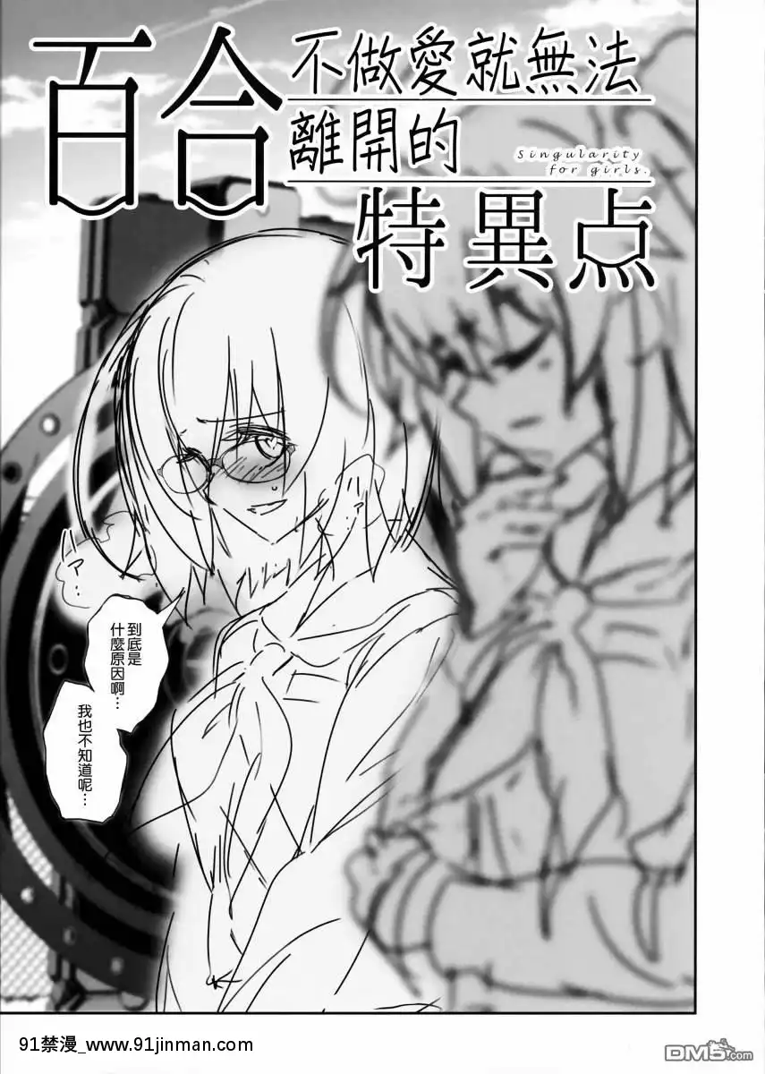 [ひろやまひろし]百合特異點[父女 h漫]