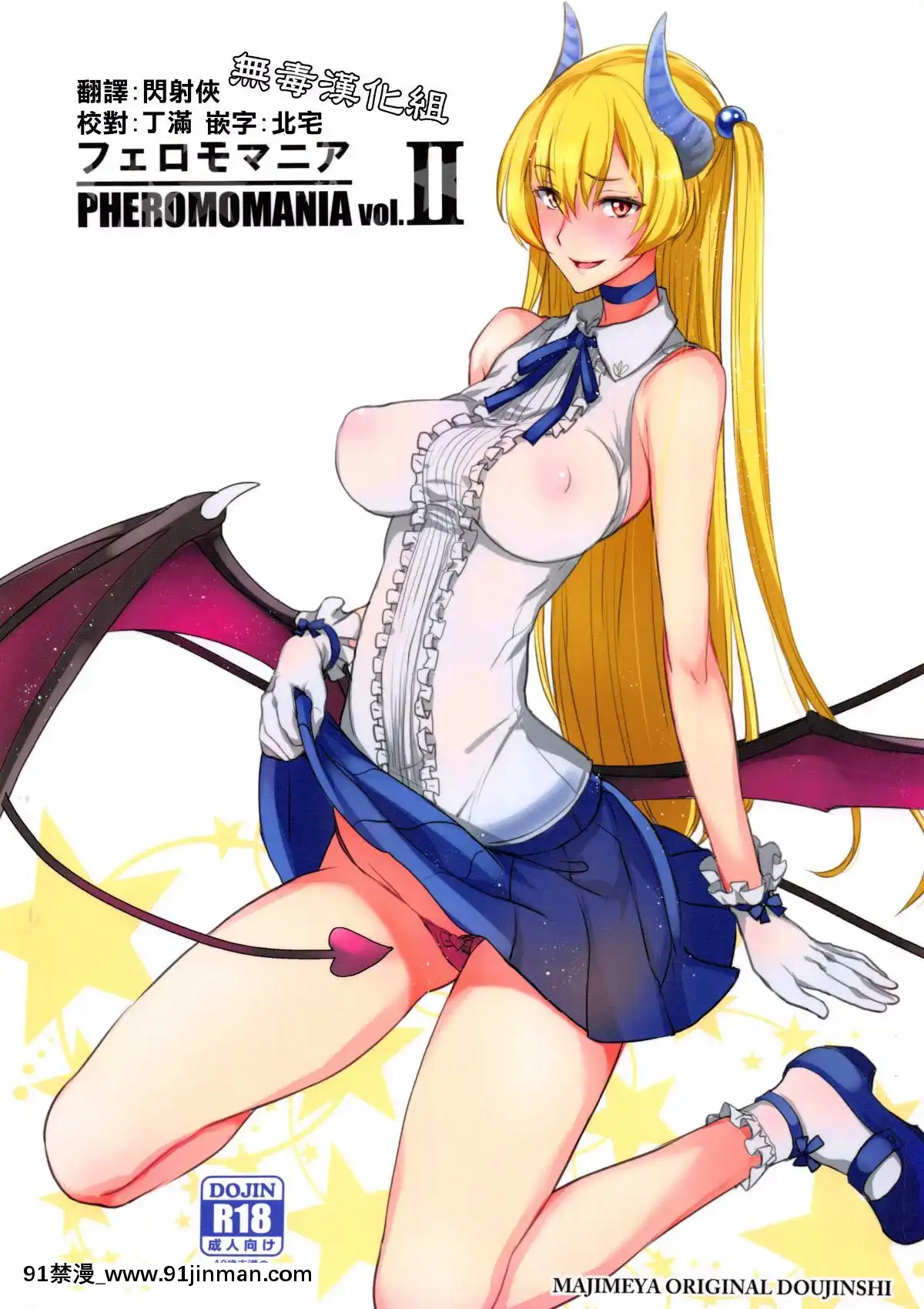 (C92)[真面目屋(isao)]フェロモマニアvol.2[無毒漢化組][18h 1m 41.1s 40 10 41.8]