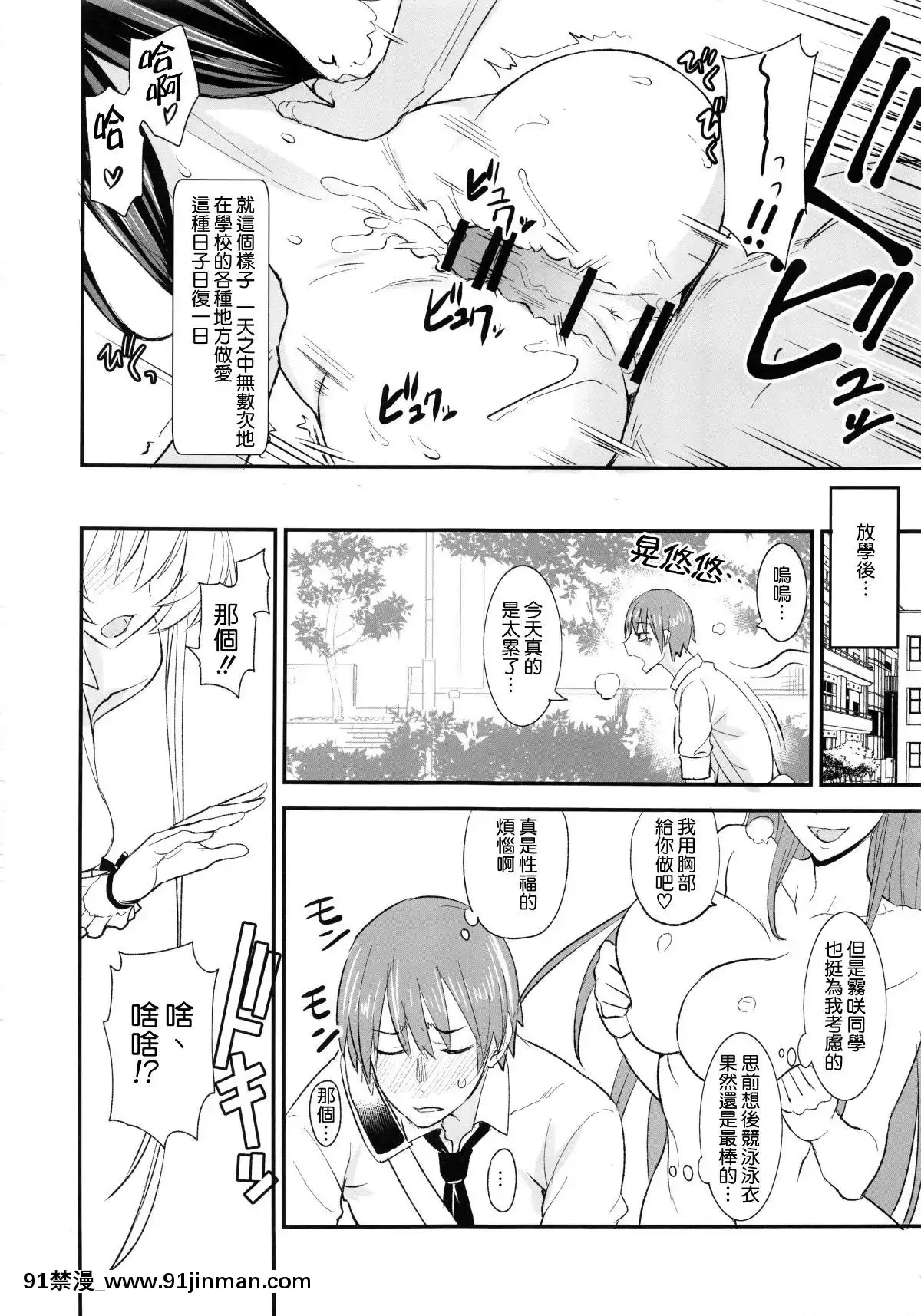 (C92)[真面目屋(isao)]フェロモマニアvol.2[無毒漢化組][18h 1m 41.1s 40 10 41.8]