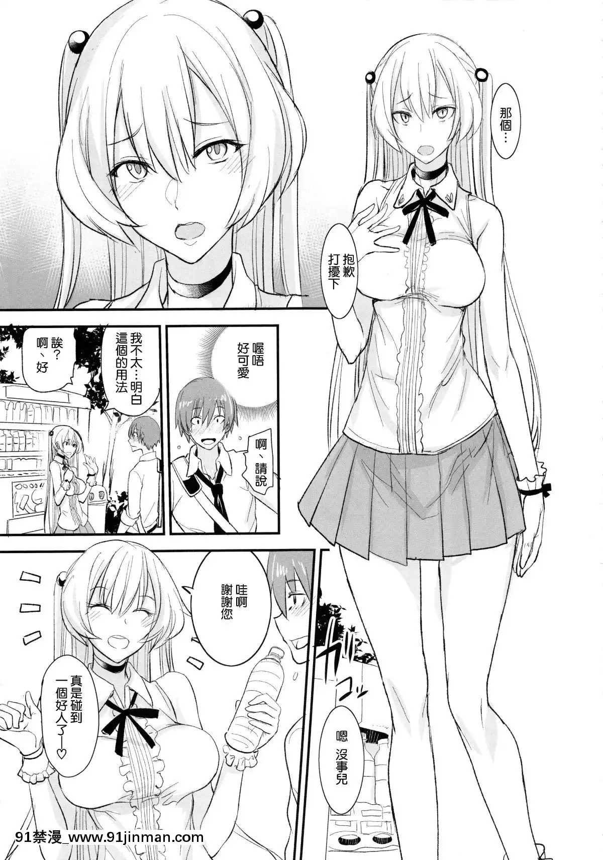 (C92)[真面目屋(isao)]フェロモマニアvol.2[無毒漢化組][18h 1m 41.1s 40 10 41.8]