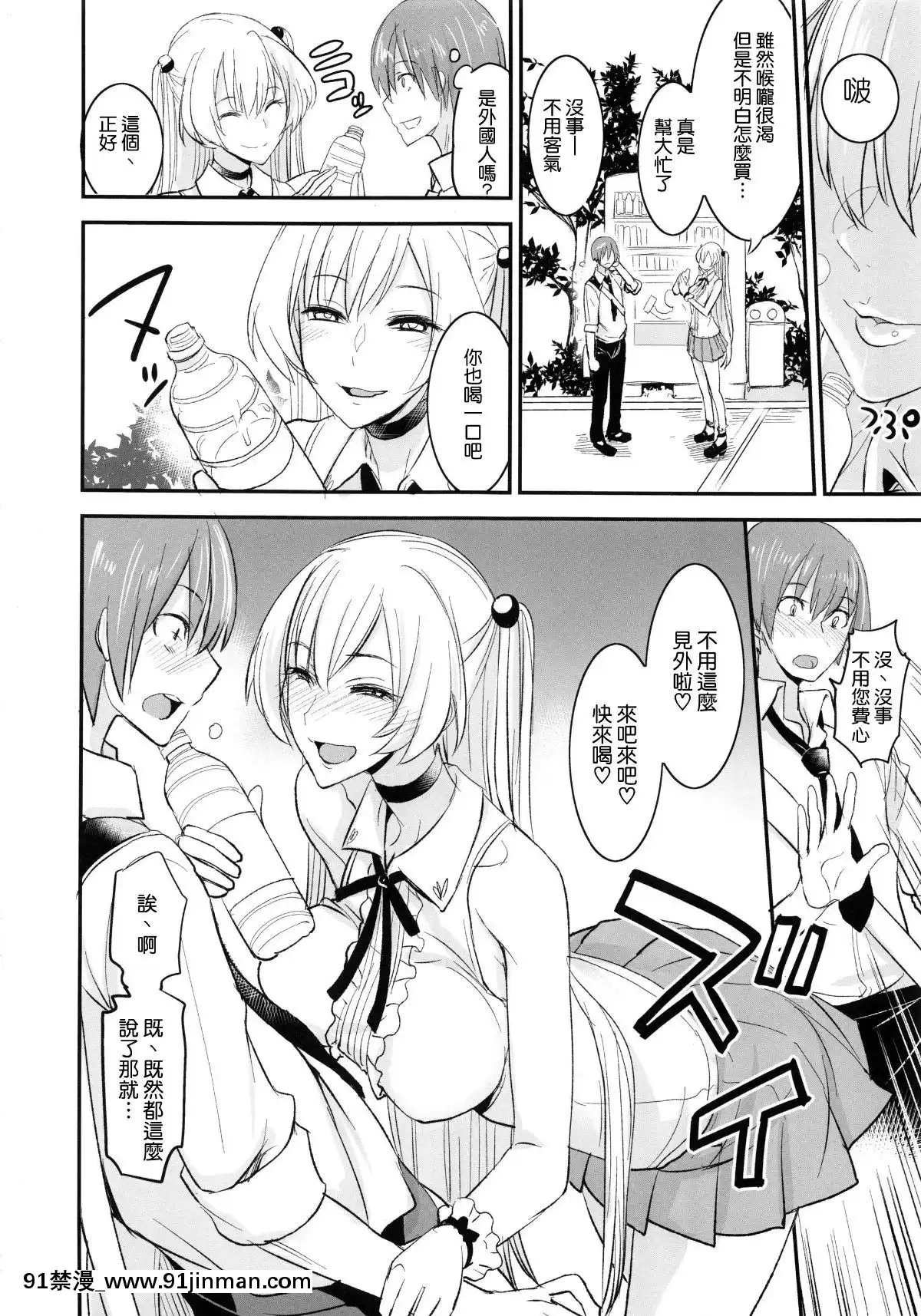 (C92)[真面目屋(isao)]フェロモマニアvol.2[無毒漢化組][18h 1m 41.1s 40 10 41.8]