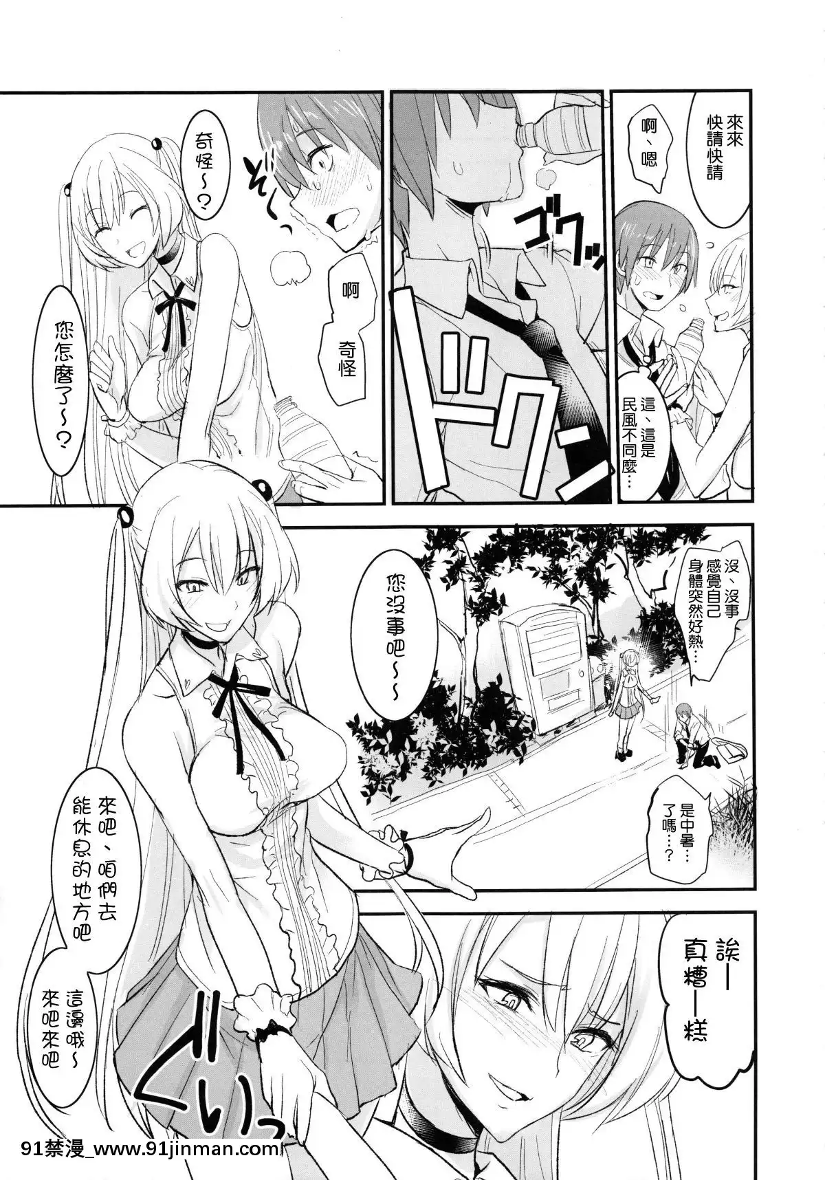 (C92)[真面目屋(isao)]フェロモマニアvol.2[無毒漢化組][18h 1m 41.1s 40 10 41.8]