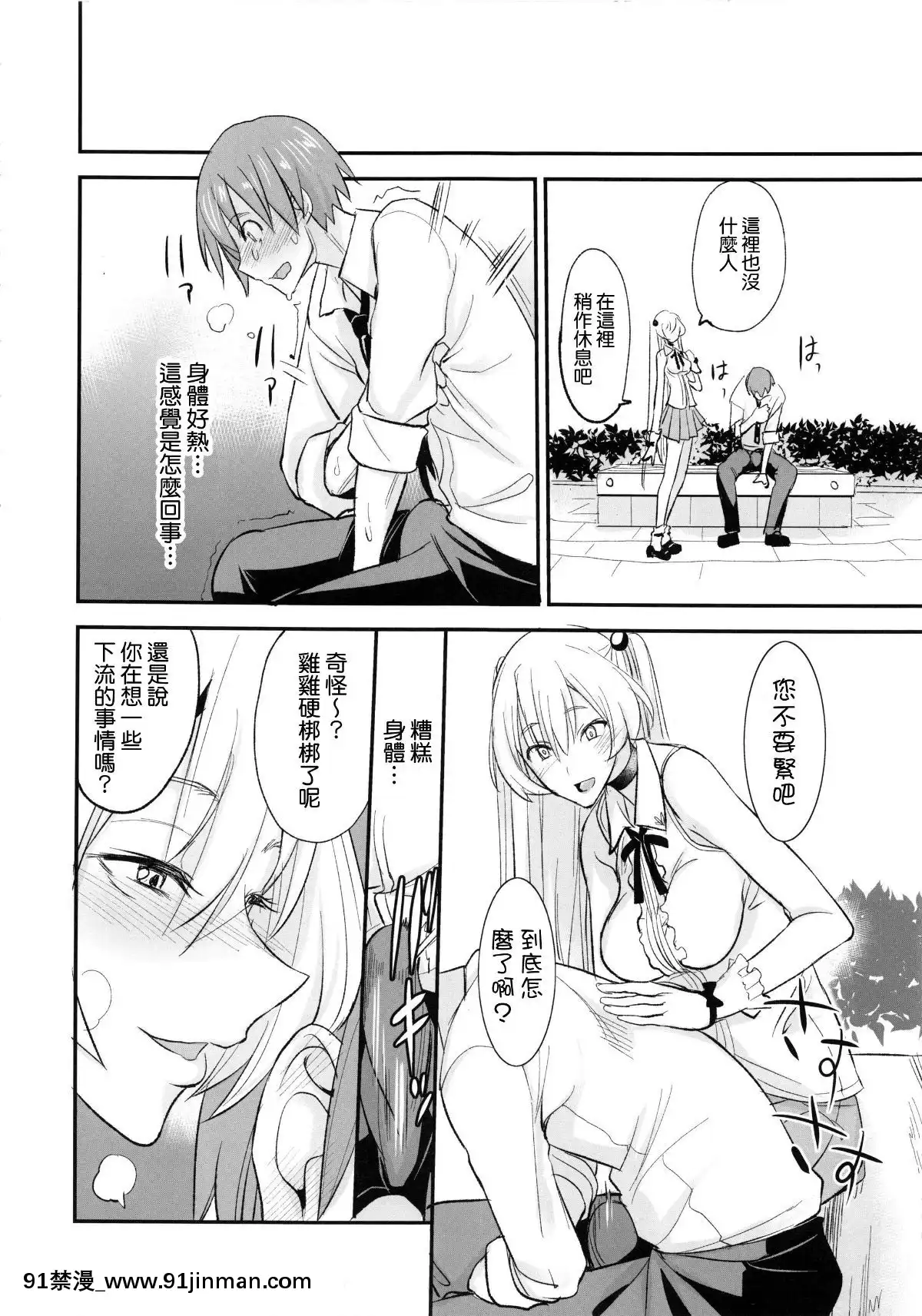 (C92)[真面目屋(isao)]フェロモマニアvol.2[無毒漢化組][18h 1m 41.1s 40 10 41.8]