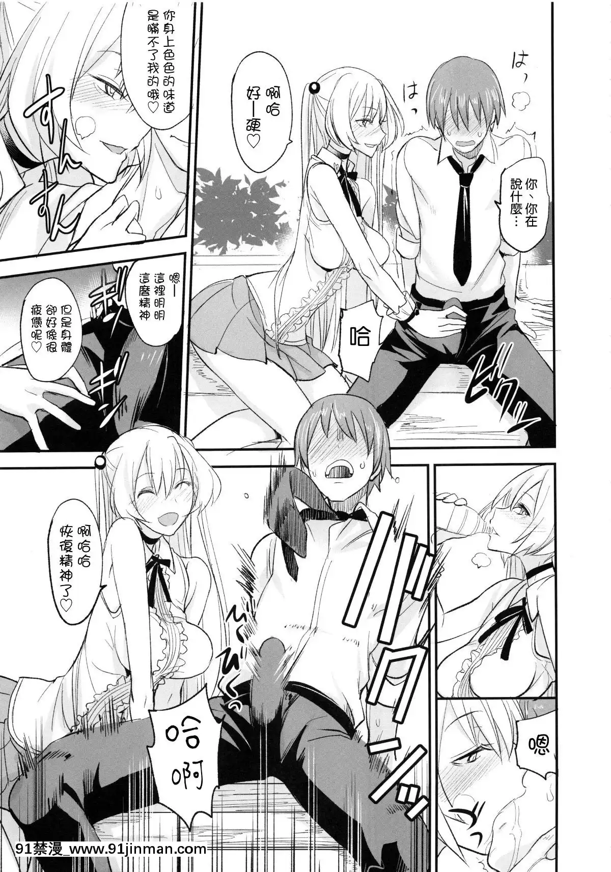 (C92)[真面目屋(isao)]フェロモマニアvol.2[無毒漢化組][18h 1m 41.1s 40 10 41.8]