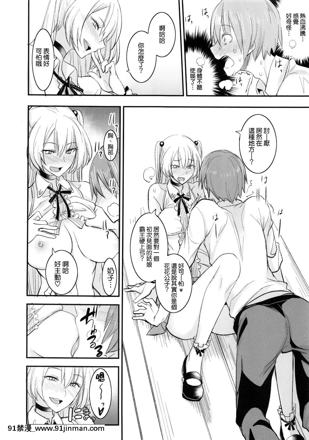 (C92)[真面目屋(isao)]フェロモマニアvol.2[無毒漢化組][18h 1m 41.1s 40 10 41.8]