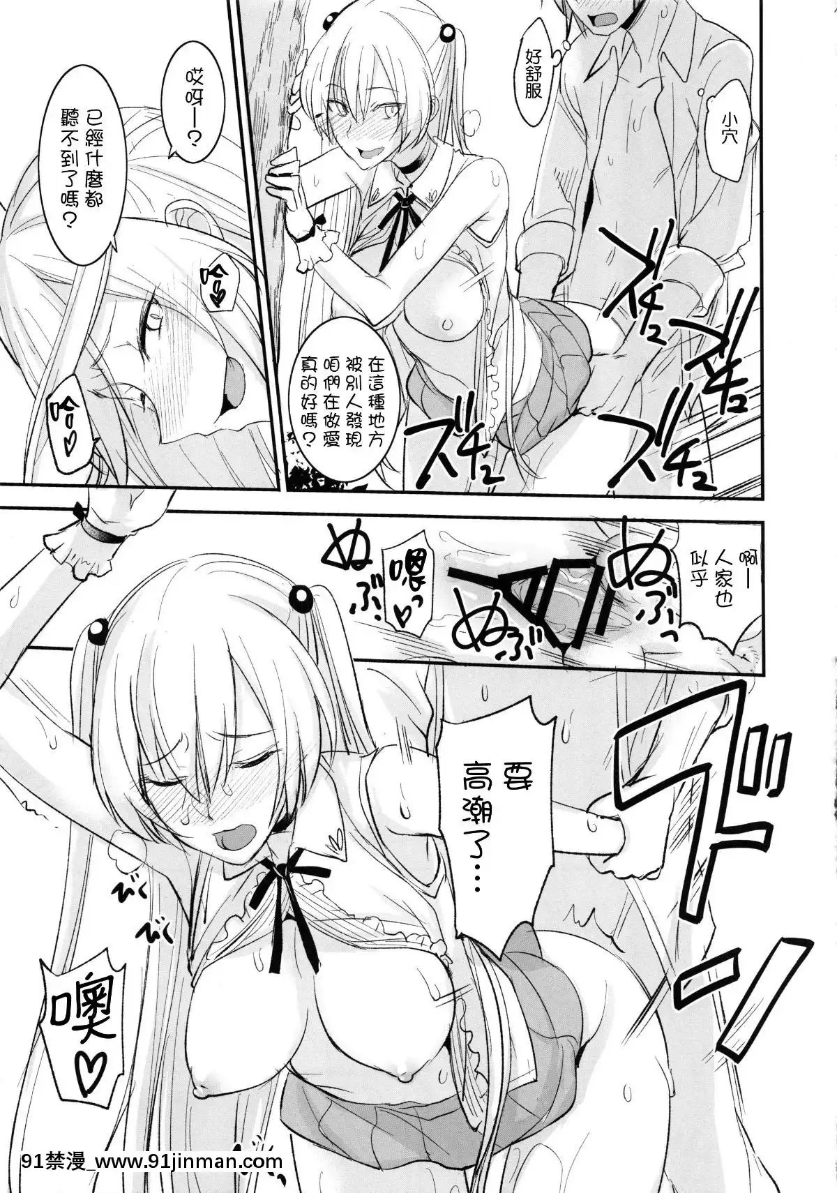 (C92)[真面目屋(isao)]フェロモマニアvol.2[無毒漢化組][18h 1m 41.1s 40 10 41.8]