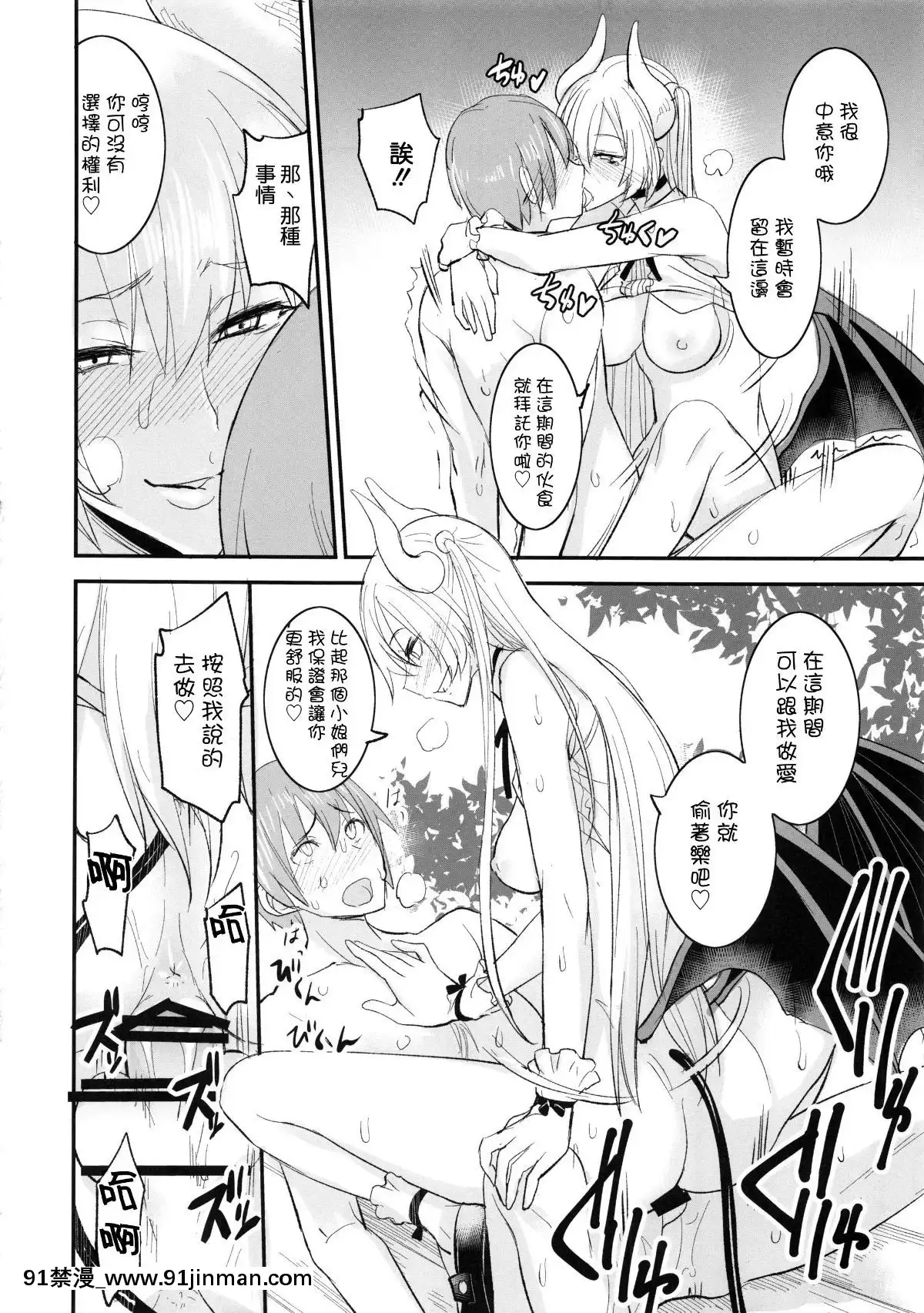 (C92)[真面目屋(isao)]フェロモマニアvol.2[無毒漢化組][18h 1m 41.1s 40 10 41.8]