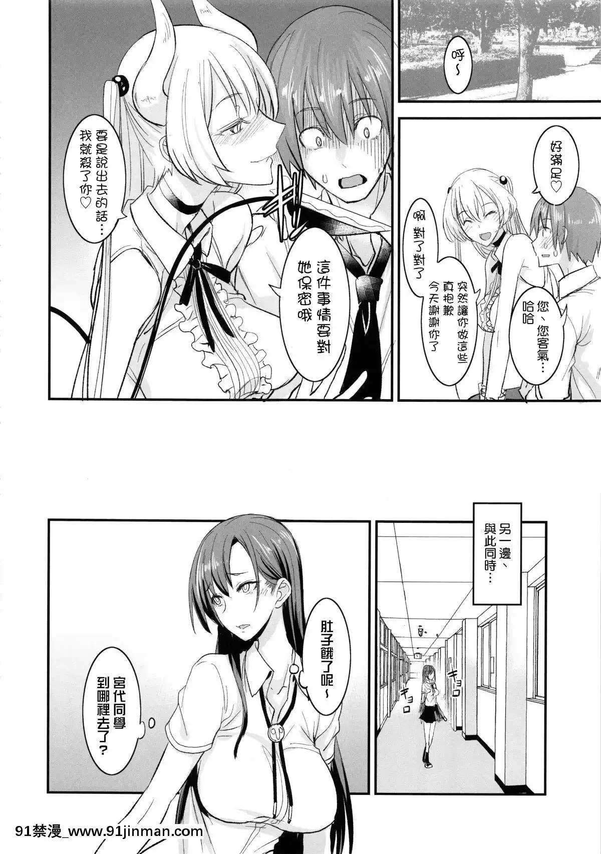 (C92)[真面目屋(isao)]フェロモマニアvol.2[無毒漢化組][18h 1m 41.1s 40 10 41.8]