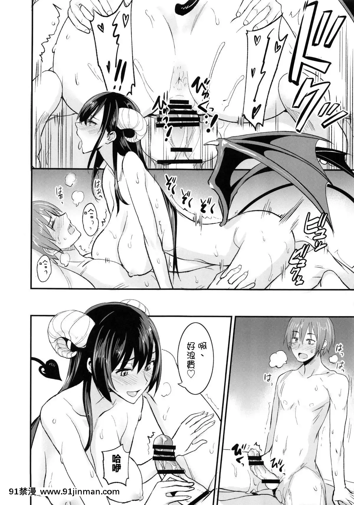(C92)[真面目屋(isao)]フェロモマニアvol.2[無毒漢化組][18h 1m 41.1s 40 10 41.8]