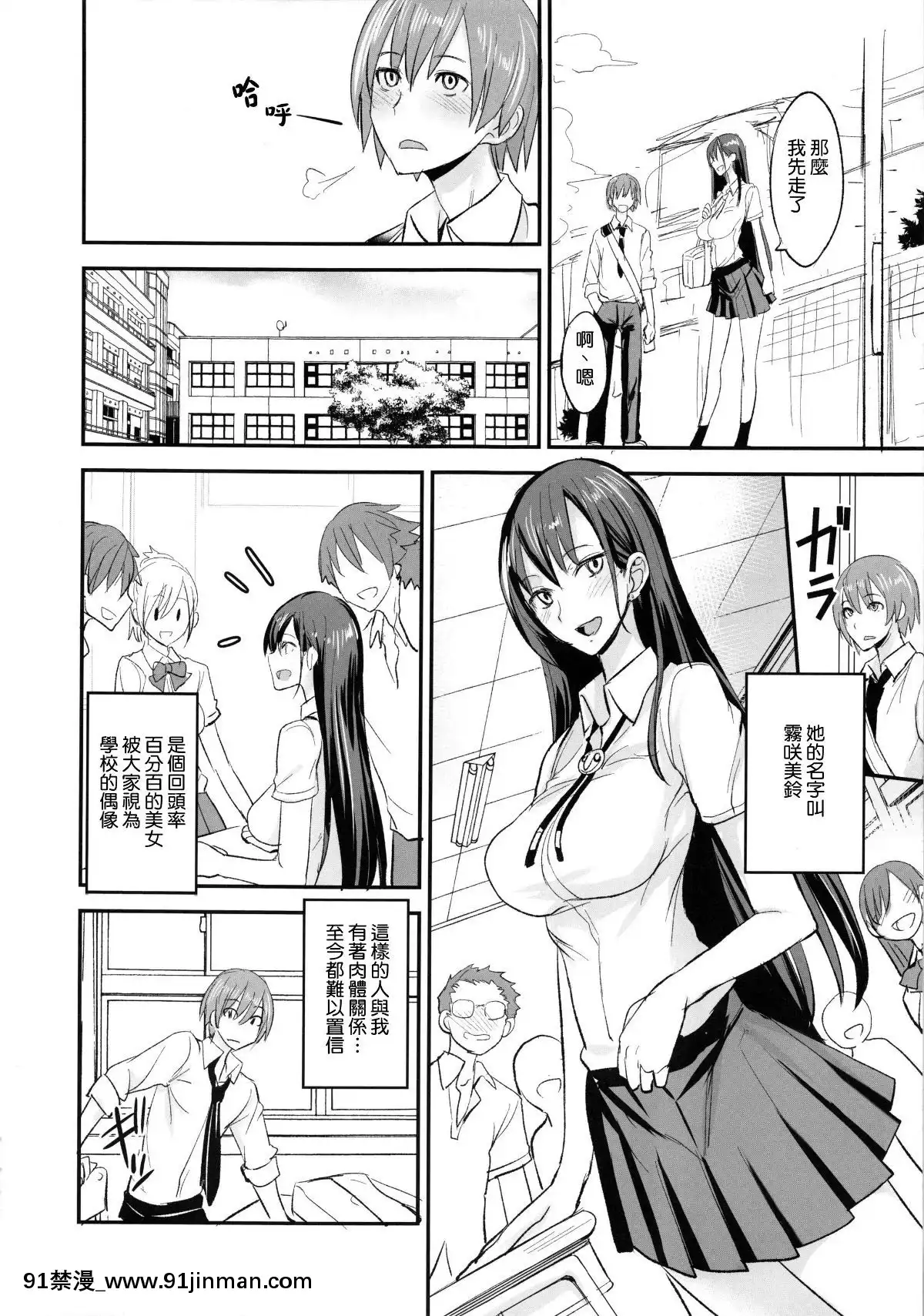 (C92)[真面目屋(isao)]フェロモマニアvol.2[無毒漢化組][18h 1m 41.1s 40 10 41.8]