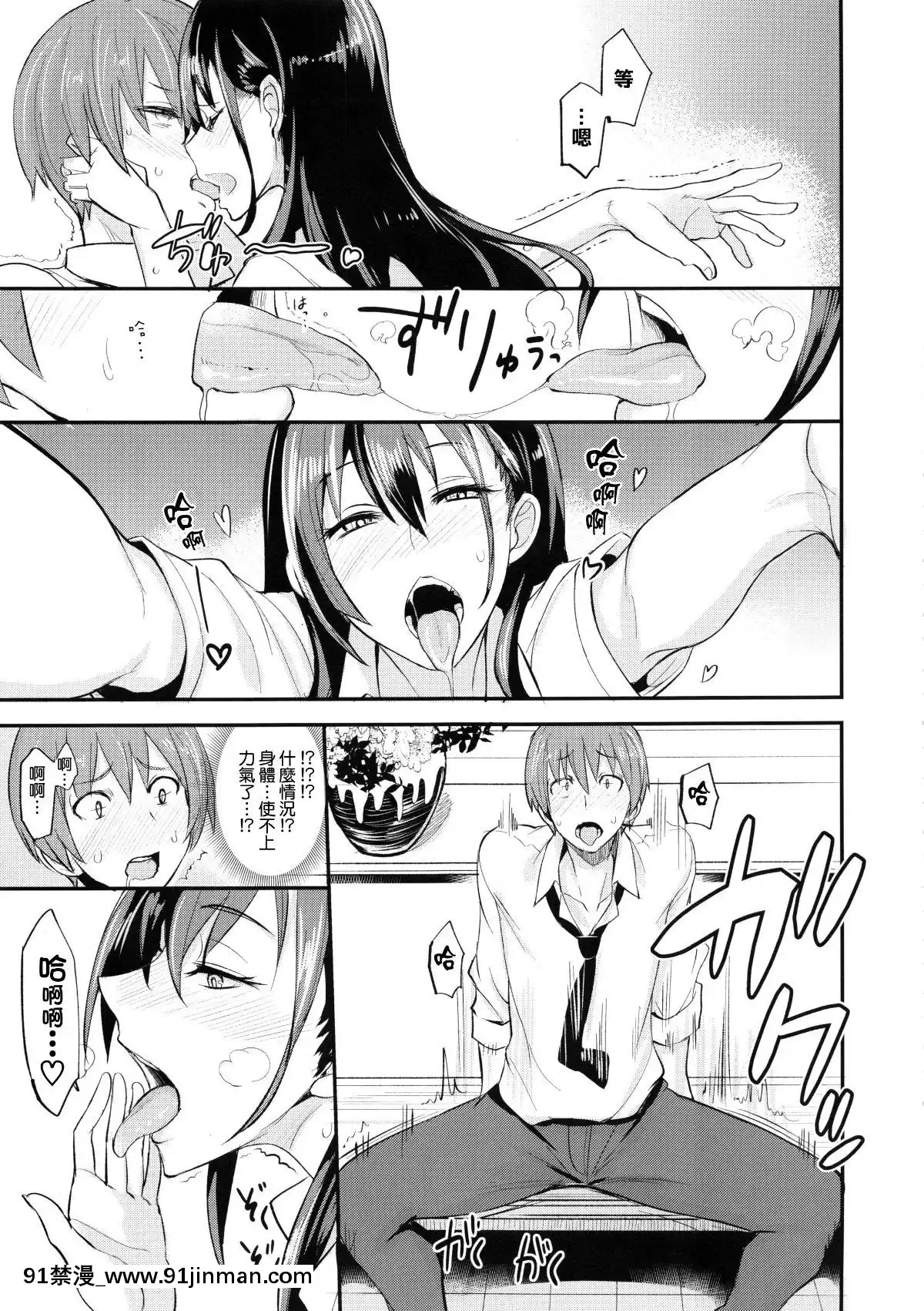 (C92)[真面目屋(isao)]フェロモマニアvol.1完全版[无毒汉化组][海贼王 色情漫画]