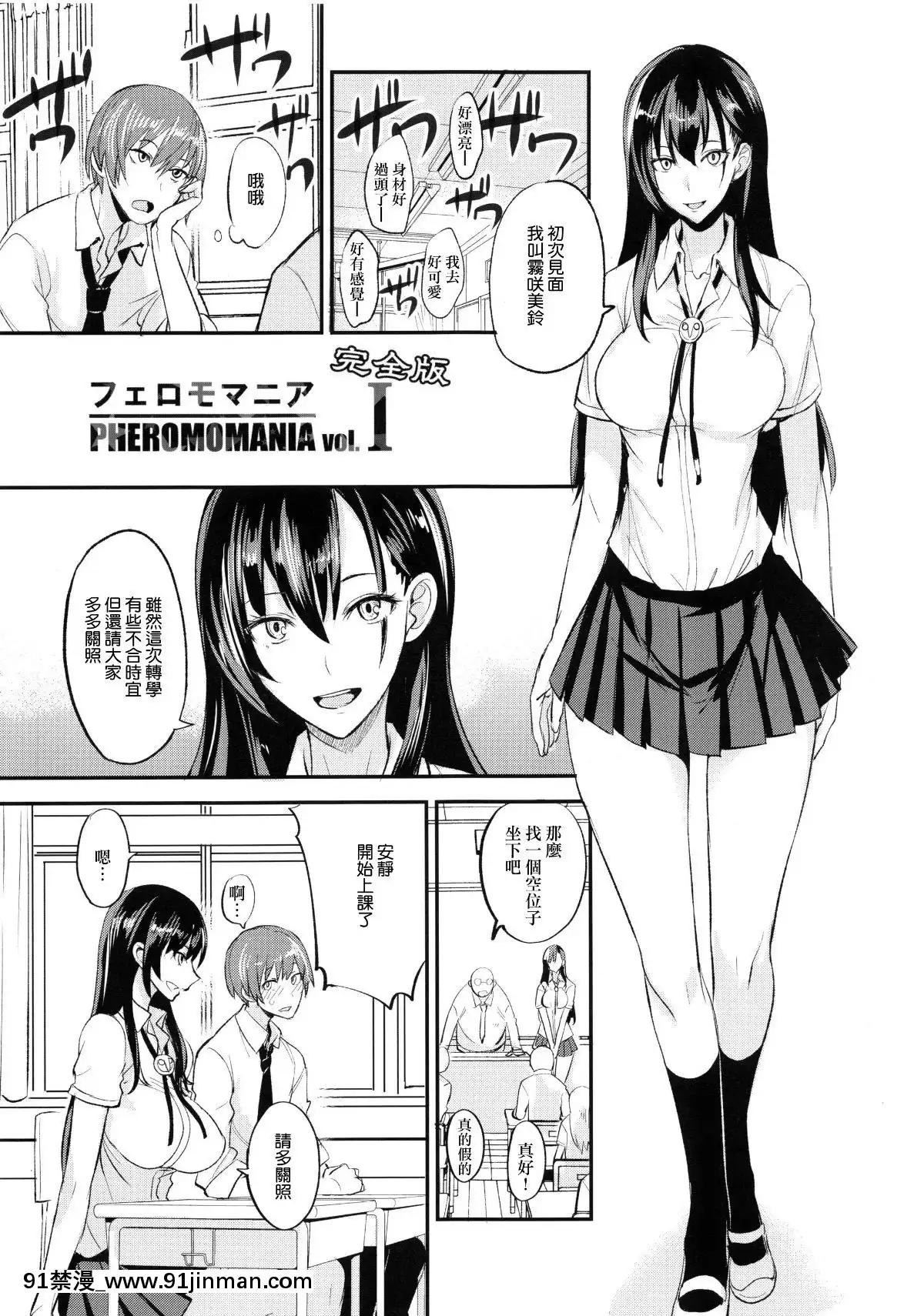 (C92)[真面目屋(isao)]フェロモマニアvol.1完全版[无毒汉化组][海贼王 色情漫画]