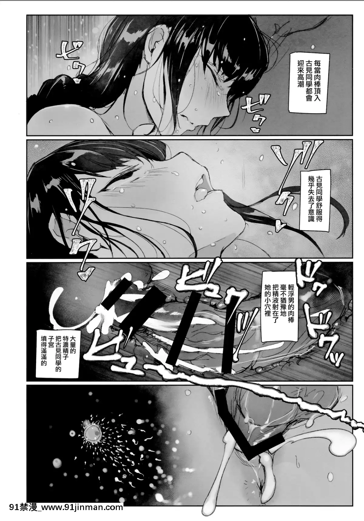 [無邪気漢化組](こみトレ34)[あらくれた者たち(あらくれ)]ウェイのチンポはコミュ障じゃないです。(古見さんは、コミュ症です。)[中國翻訳][tva gatineau 18h]