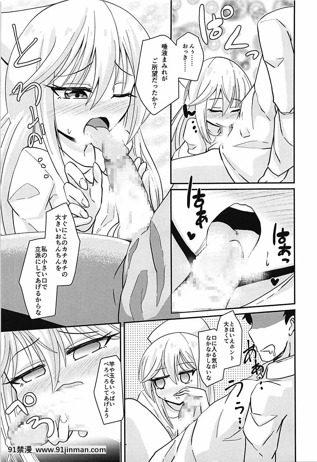 (C93)[ぬるぽぷらす(大阪屋うろ)]ナース菊月「に」舐められながら(艦隊これくしょん-艦これ-)[ge 18h bulb]