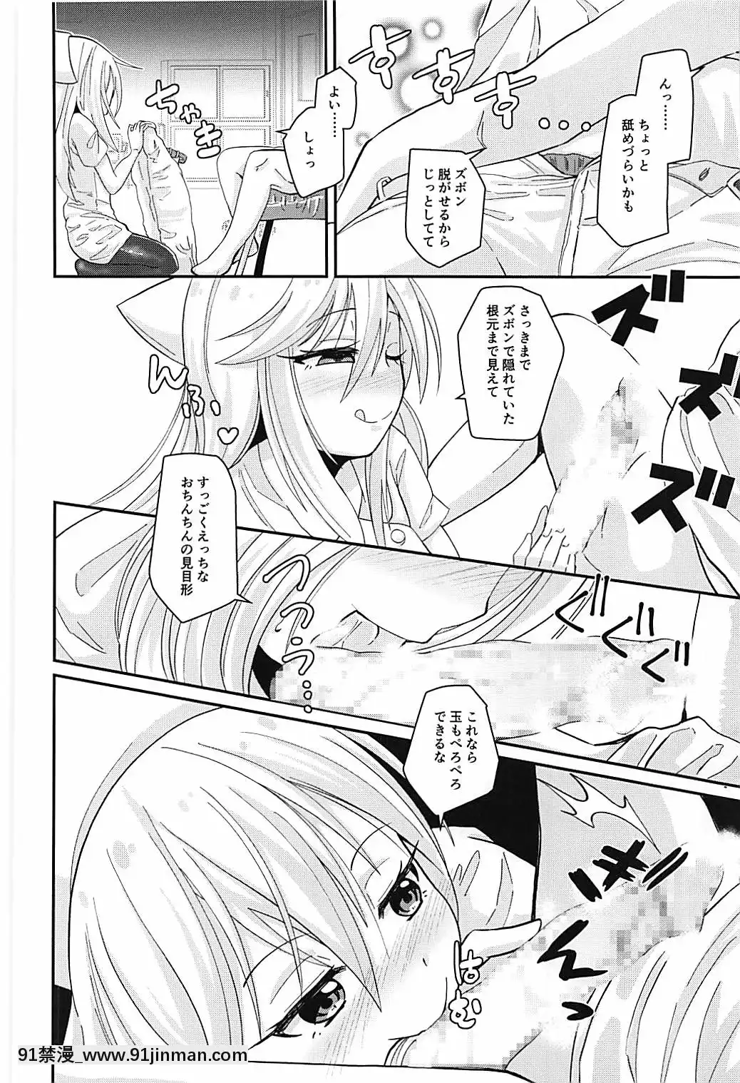 (C93)[ぬるぽぷらす(大阪屋うろ)]ナース菊月「に」舐められながら(艦隊これくしょん-艦これ-)[麗子 h漫]