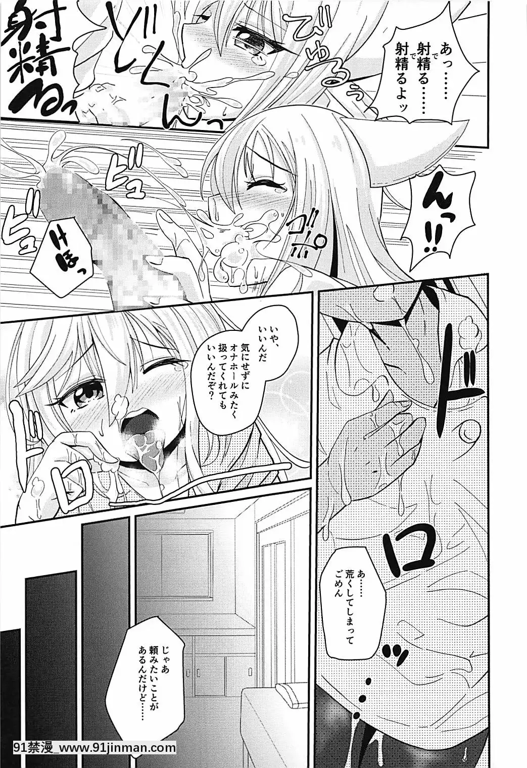 (C93)[ぬるぽぷらす(大阪屋うろ)]ナース菊月「に」舐められながら(艦隊これくしょん-艦これ-)[ge 18h bulb]