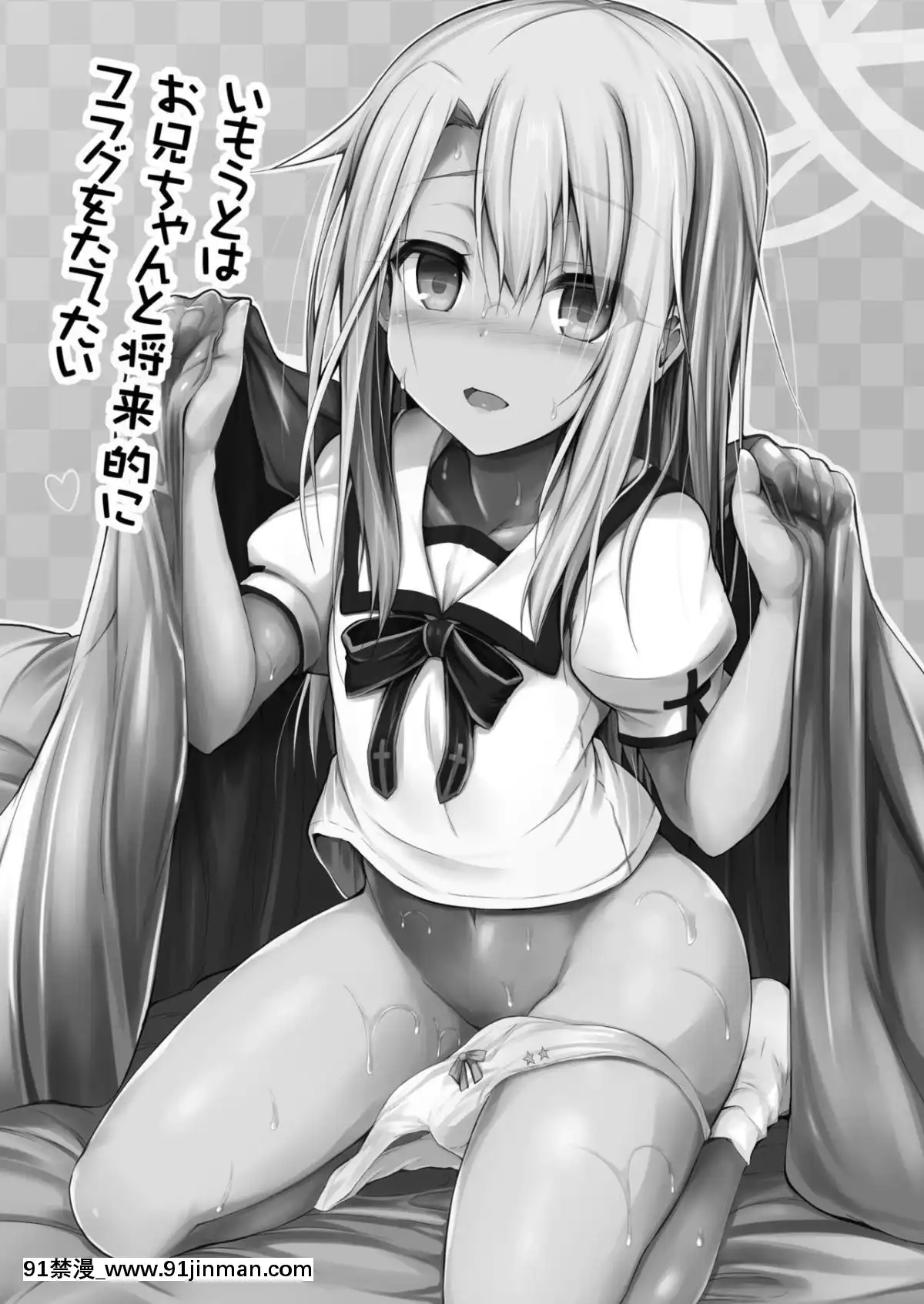 [ASTRONOMY(SeN)]いもうとはお兄ちゃんと将来的にフラグをたてたい(Fatekaleidlinerプリズマ☆イリヤ)[不咕鸟汉化组][Digital][onde sao 18h agora]