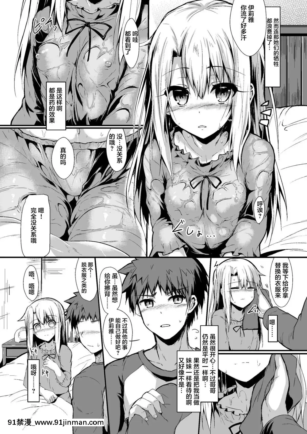 [ASTRONOMY(SeN)]いもうとはお兄ちゃんと将来的にフラグをたてたい(Fatekaleidlinerプリズマ☆イリヤ)[不咕鸟汉化组][Digital][onde sao 18h agora]