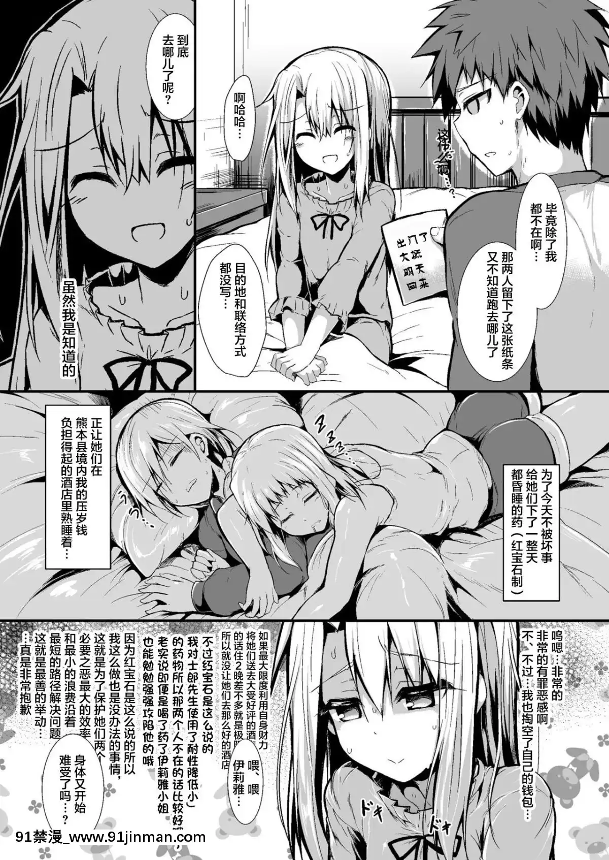 [ASTRONOMY(SeN)]いもうとはお兄ちゃんと将来的にフラグをたてたい(Fatekaleidlinerプリズマ☆イリヤ)[不咕鸟汉化组][Digital][onde sao 18h agora]