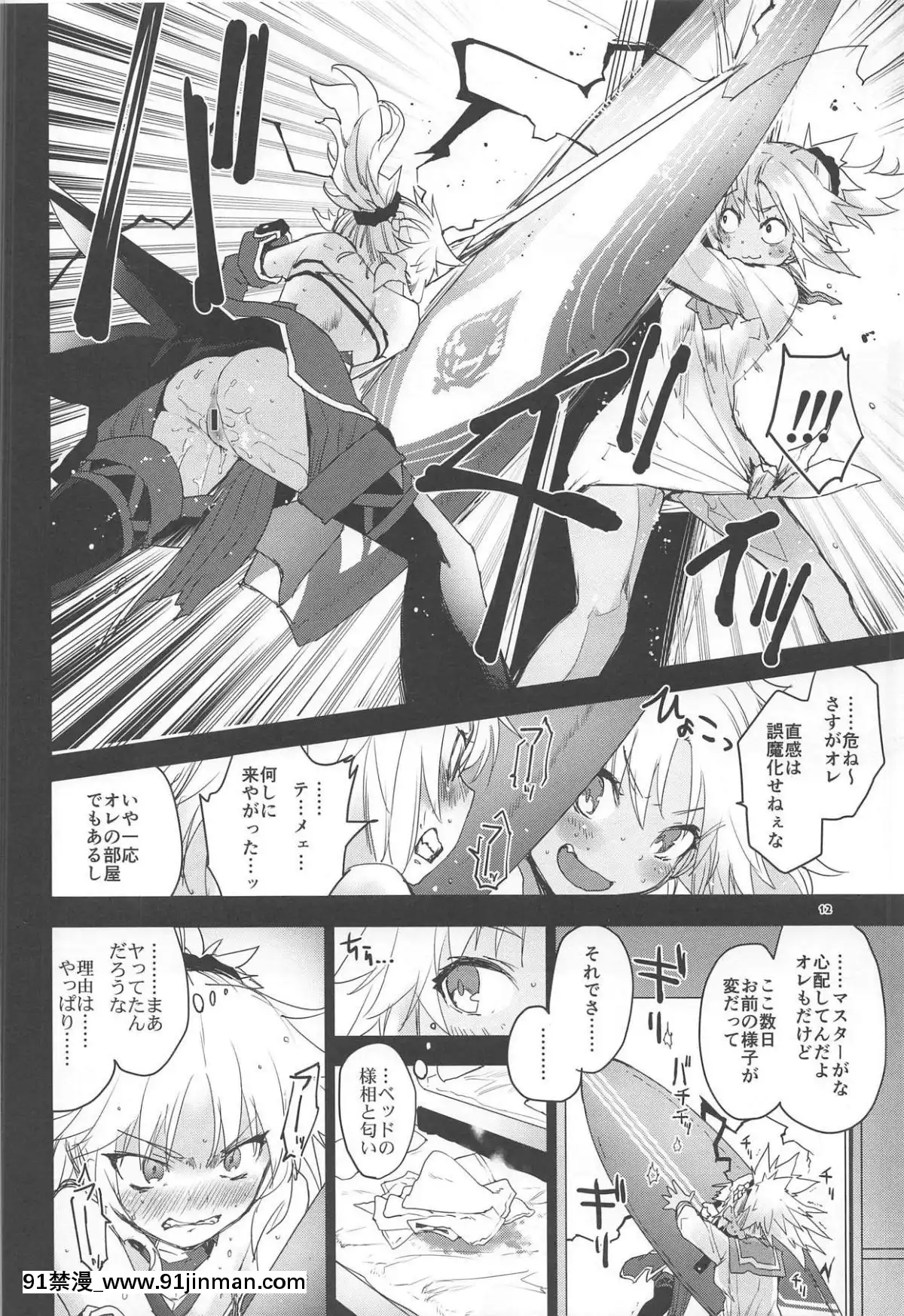 (C94)[Peθ(もず)]WithMyHoneyKnight(FateGrandOrder)[18h bst]
