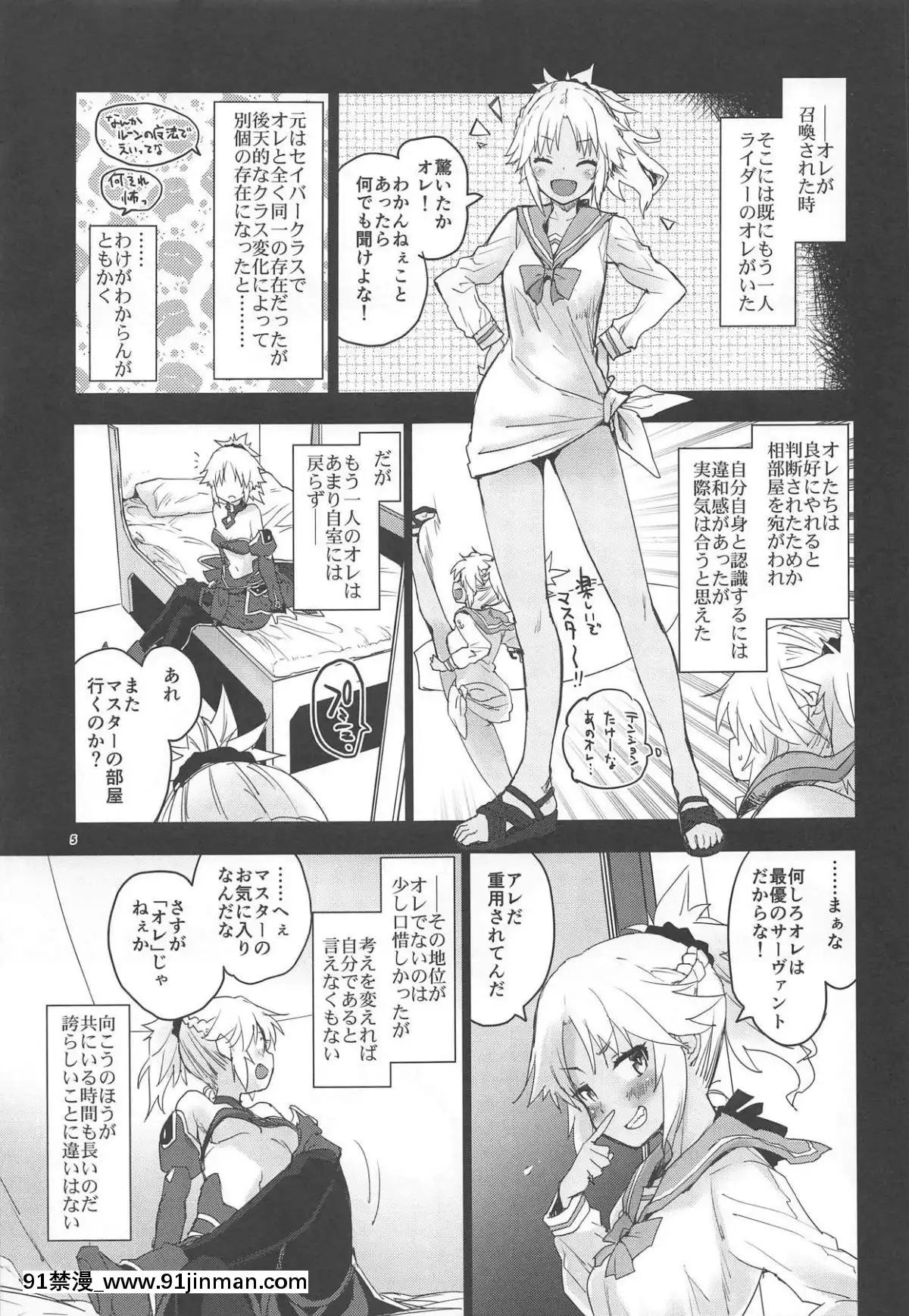 (C94)[Peθ(もず)]WithMyHoneyKnight(FateGrandOrder)[18h bst]